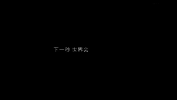 魔茶宣传片 thumbnail