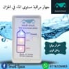 water level monitor product thumbnail 3