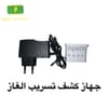 Gas leakage alarm device. product thumbnail 3
