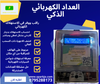 Energy meter 220 v with wifi (60A) product thumbnail 6