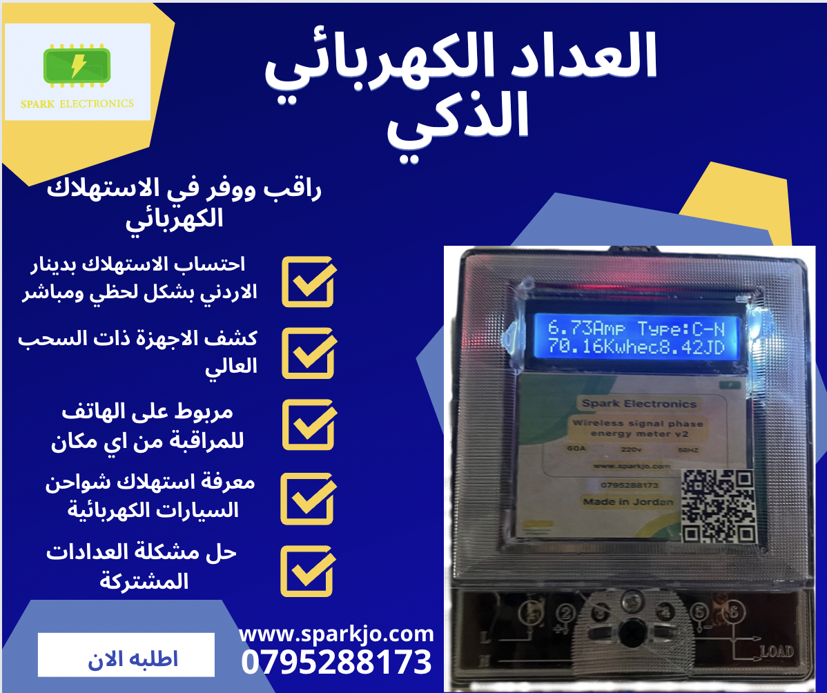 Energy meter 220 v with wifi (60A) product thumbnail 4