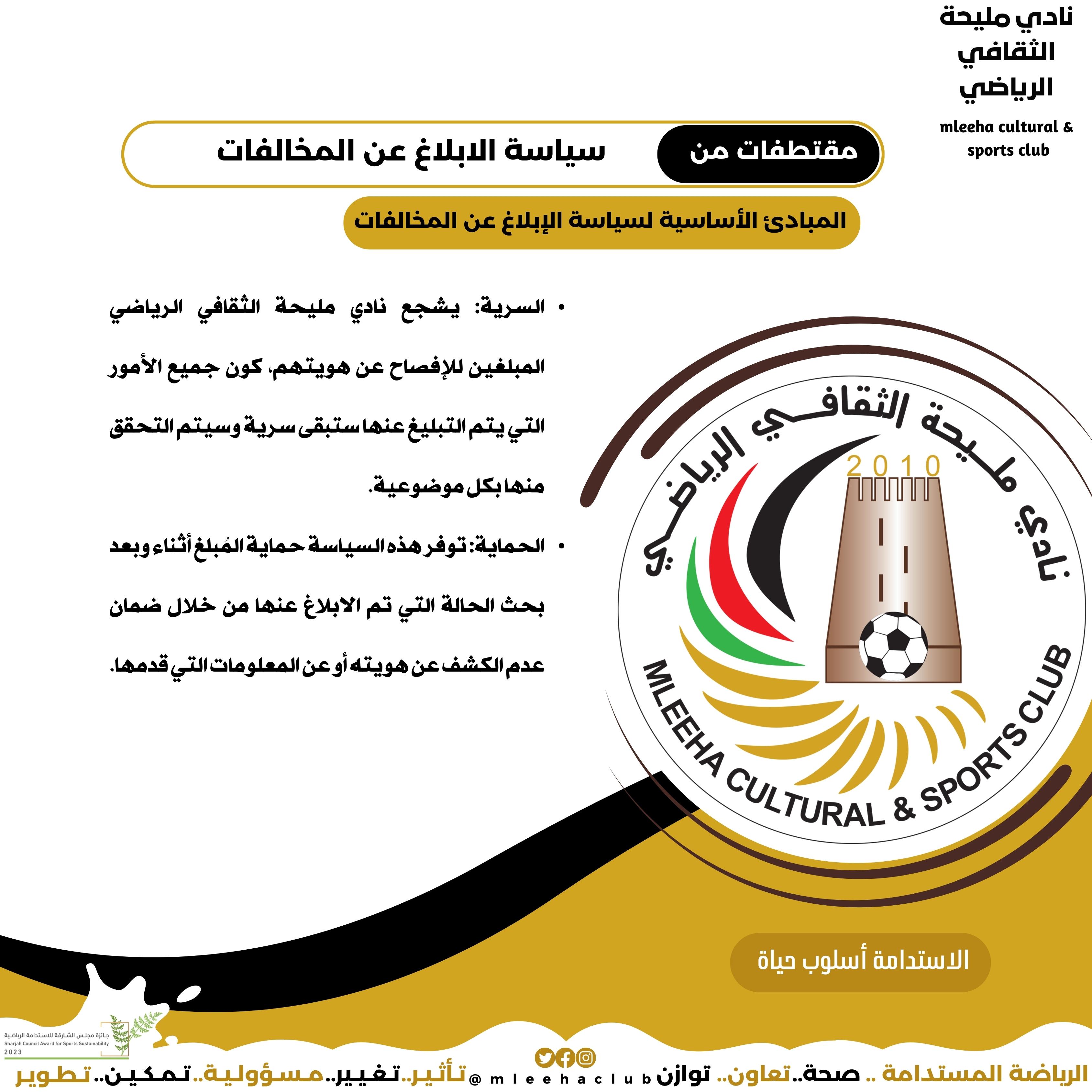 Whistleblowing policy