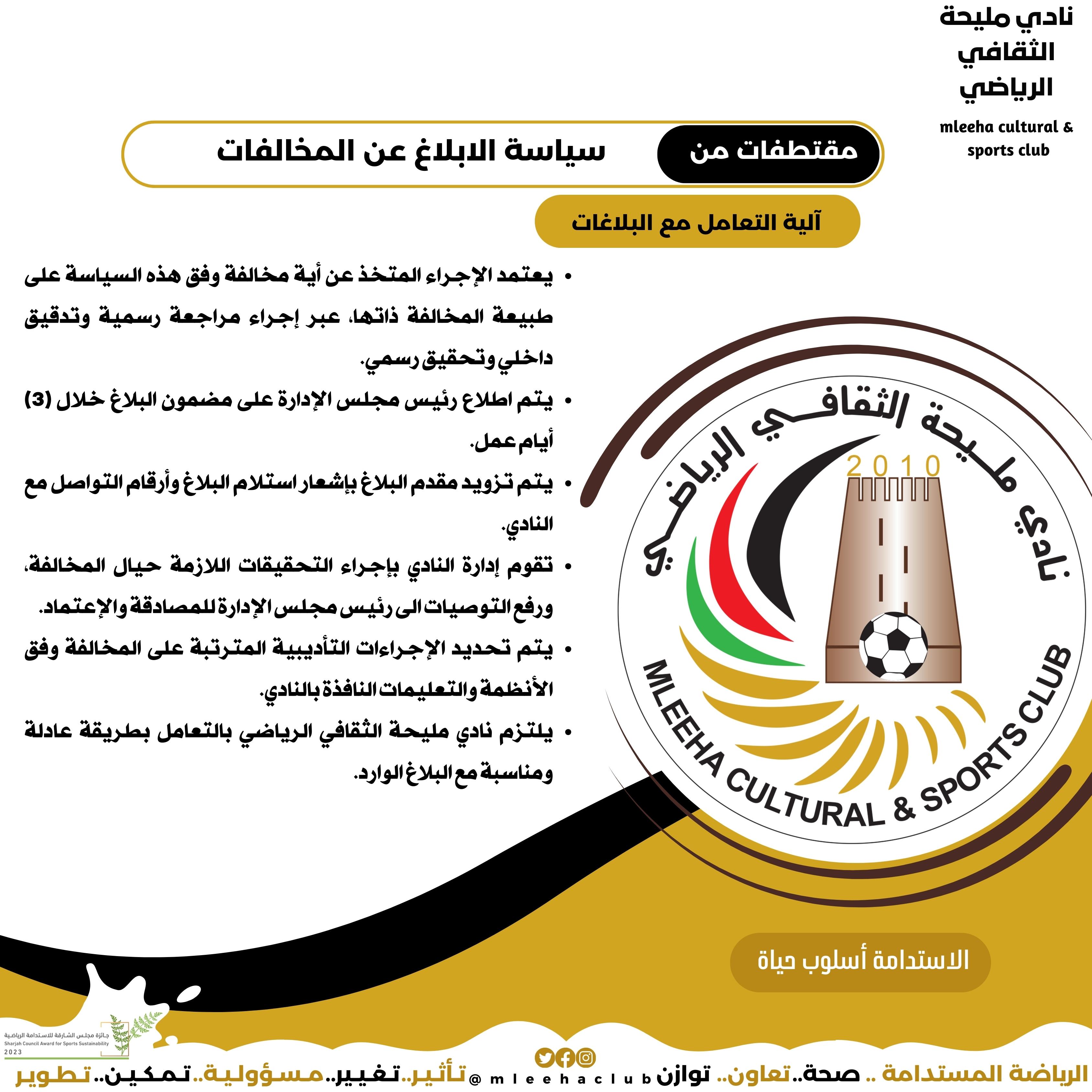 Whistleblowing policy