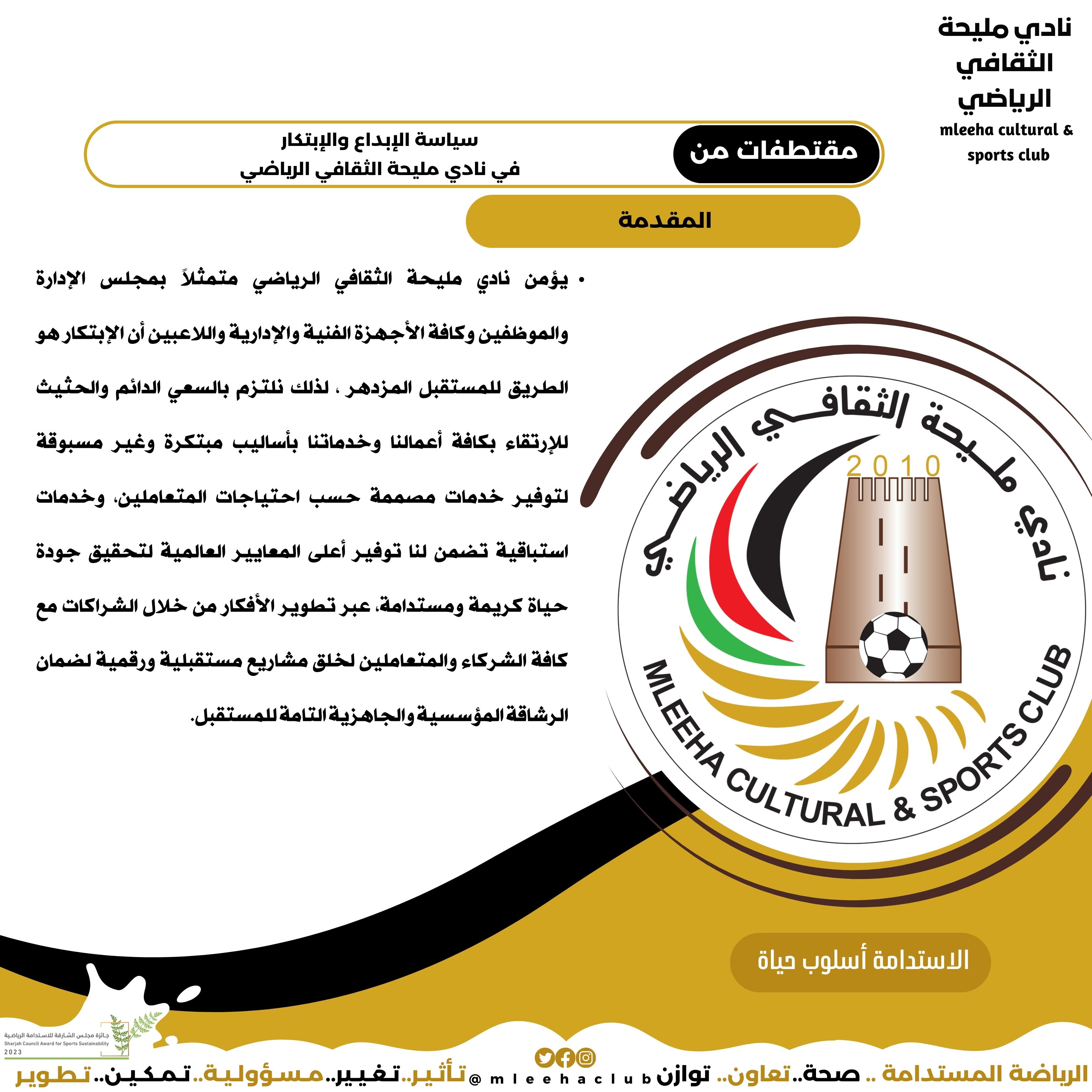 Creativity and innovation policy