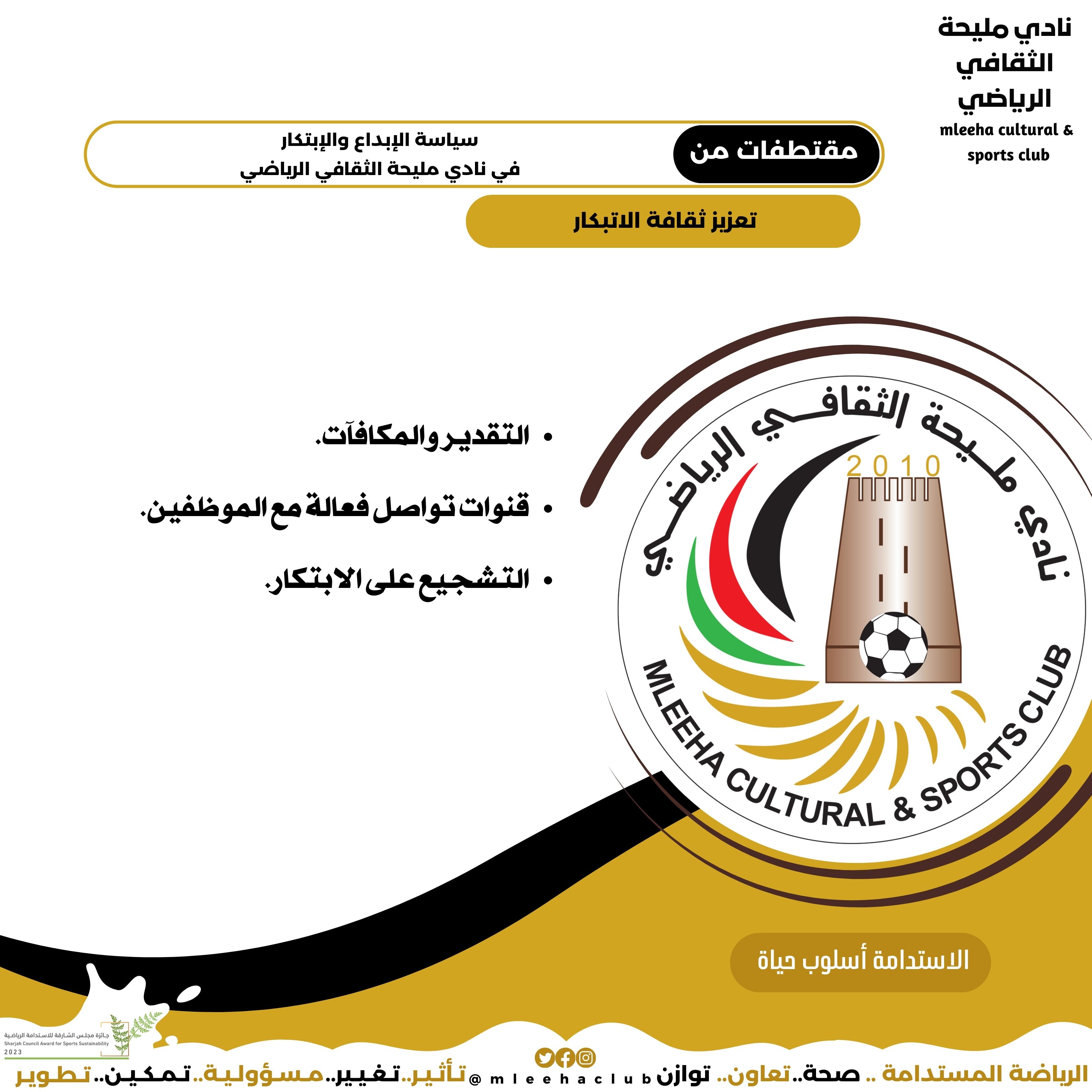 Creativity and innovation policy