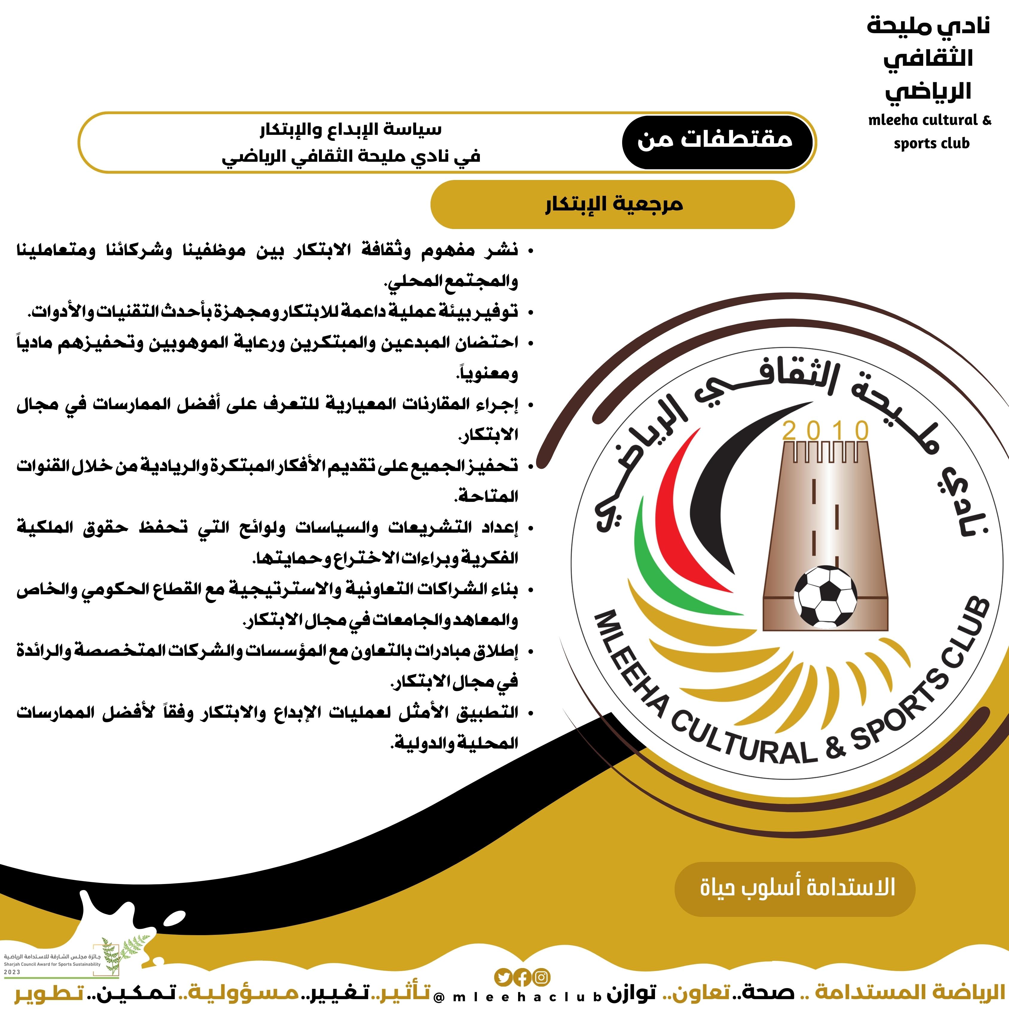 Creativity and innovation policy