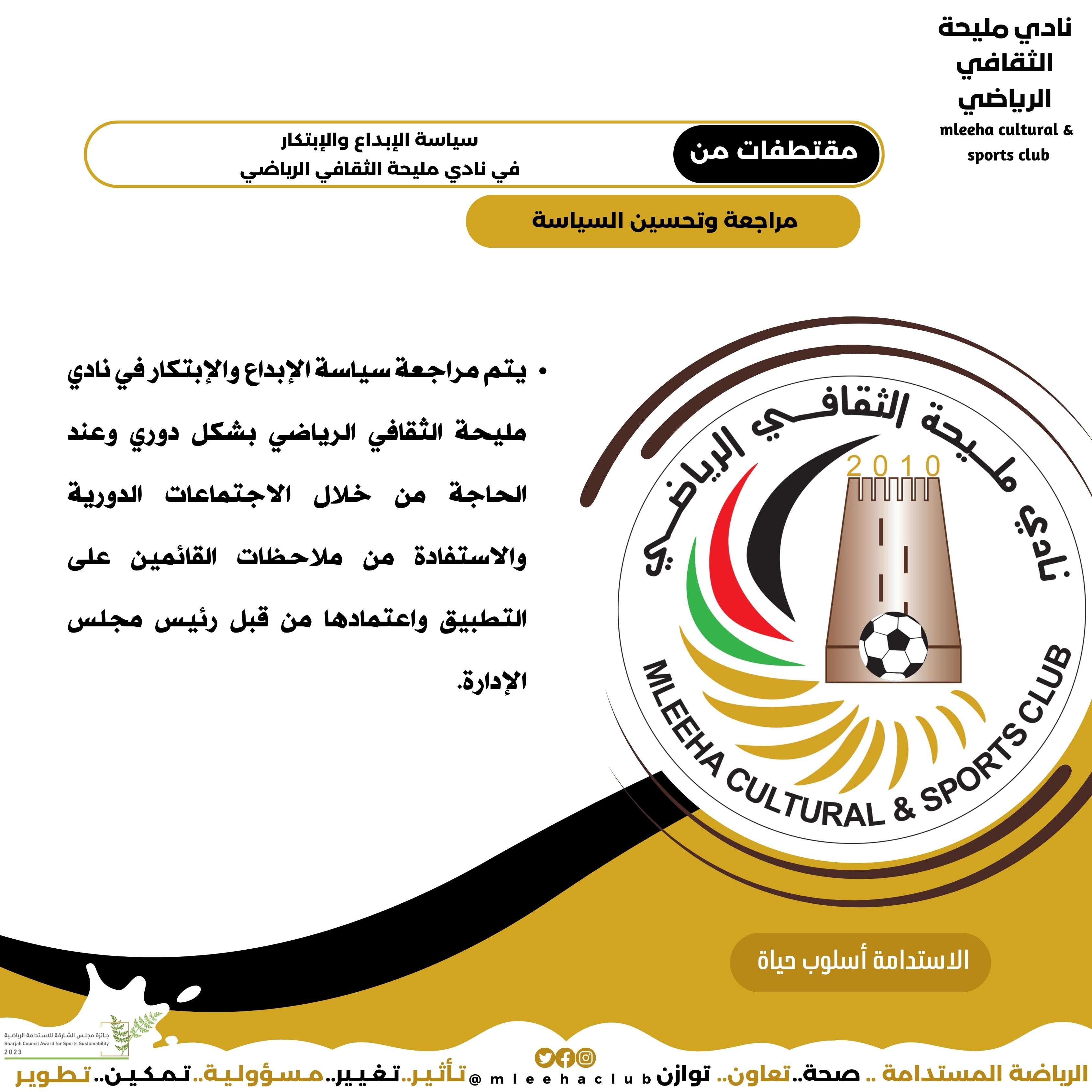 Creativity and innovation policy