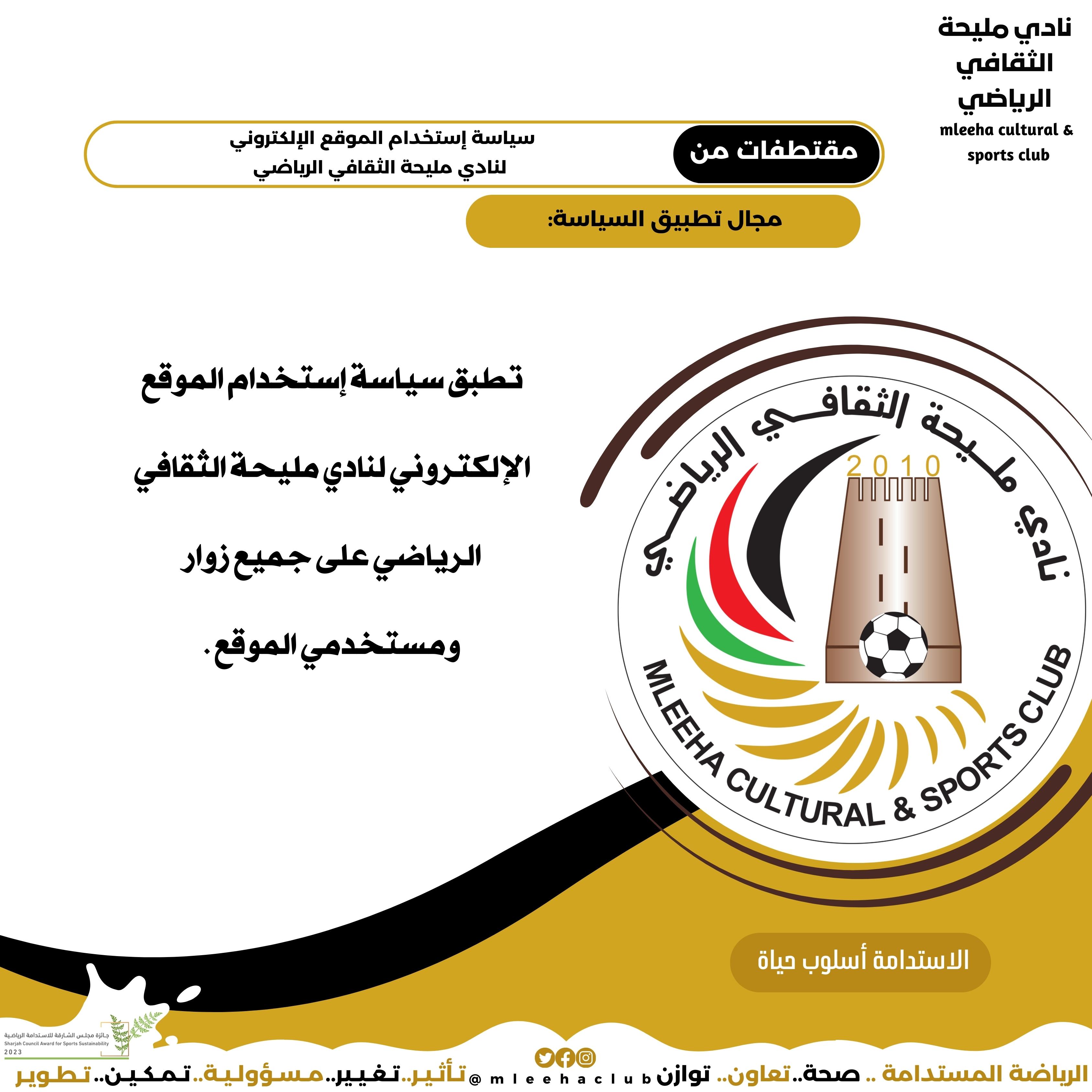 Website usage policy