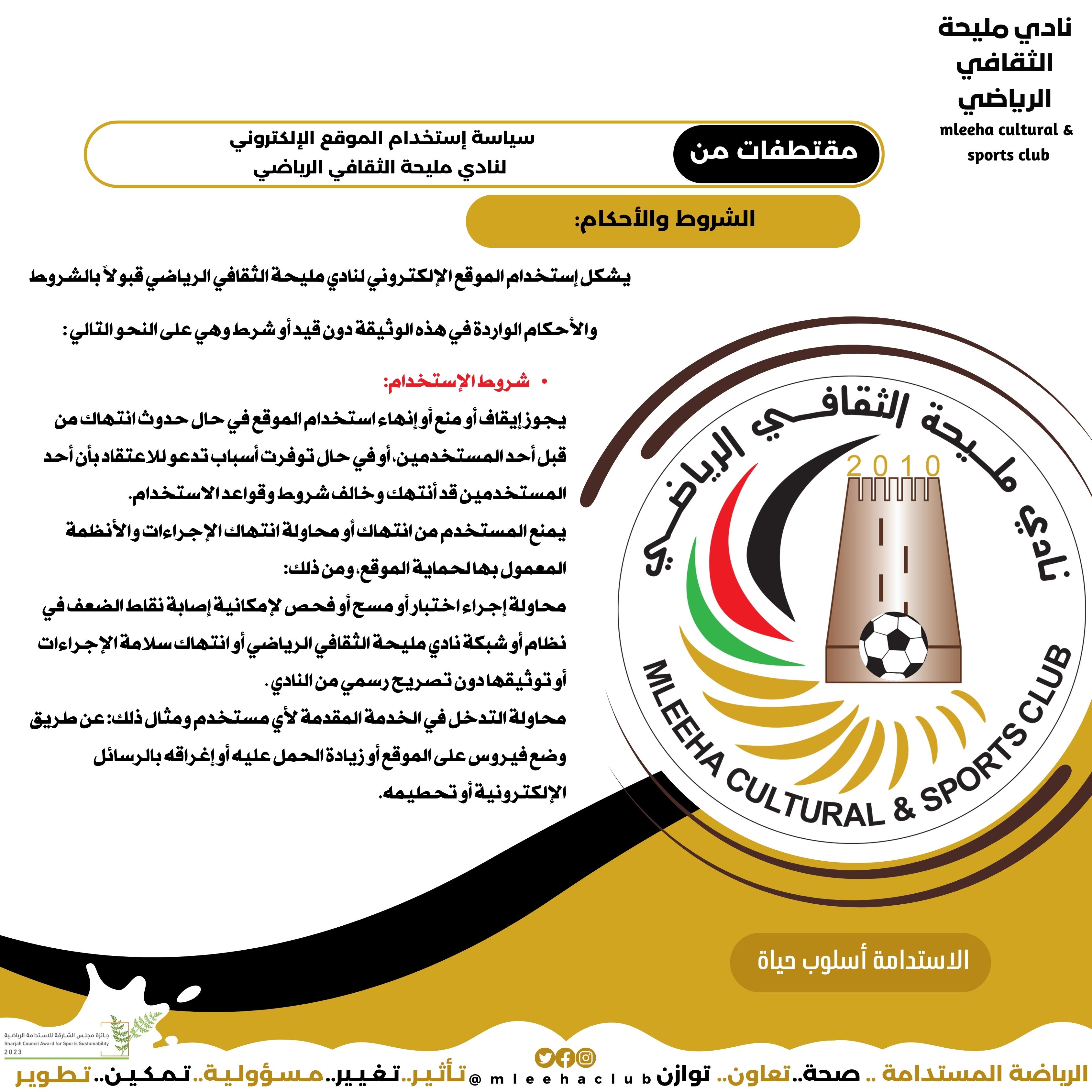 Website usage policy