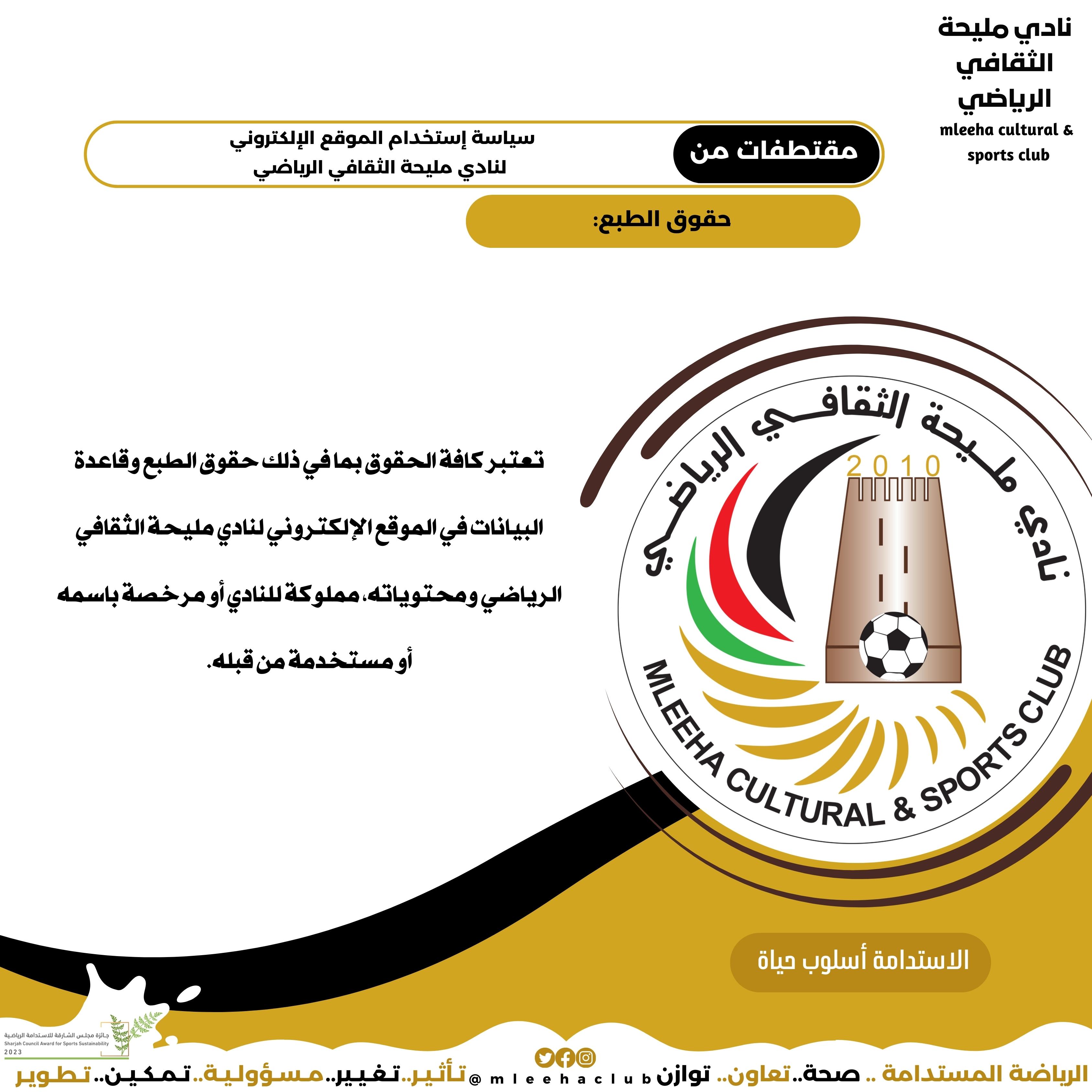 Website usage policy