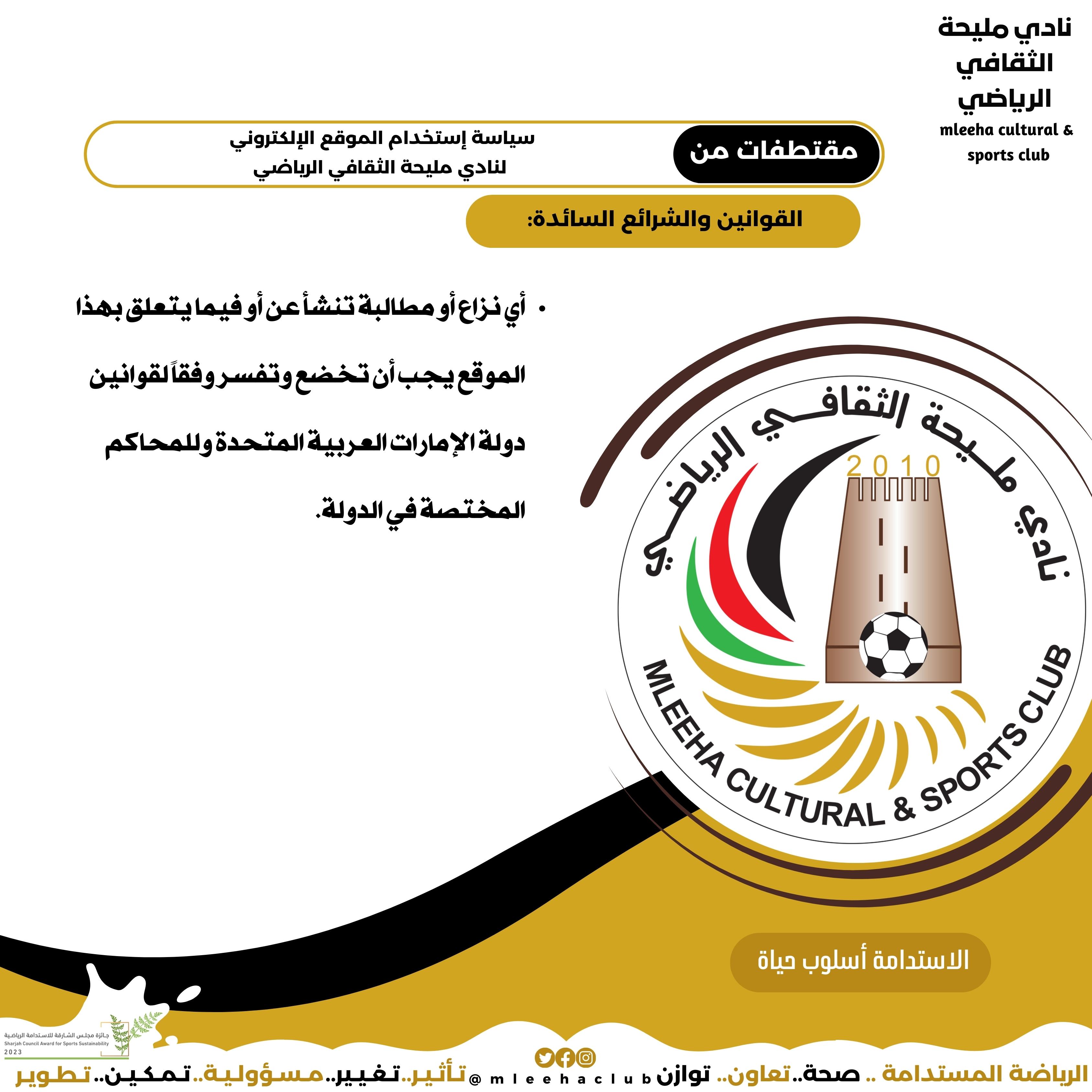 Website usage policy