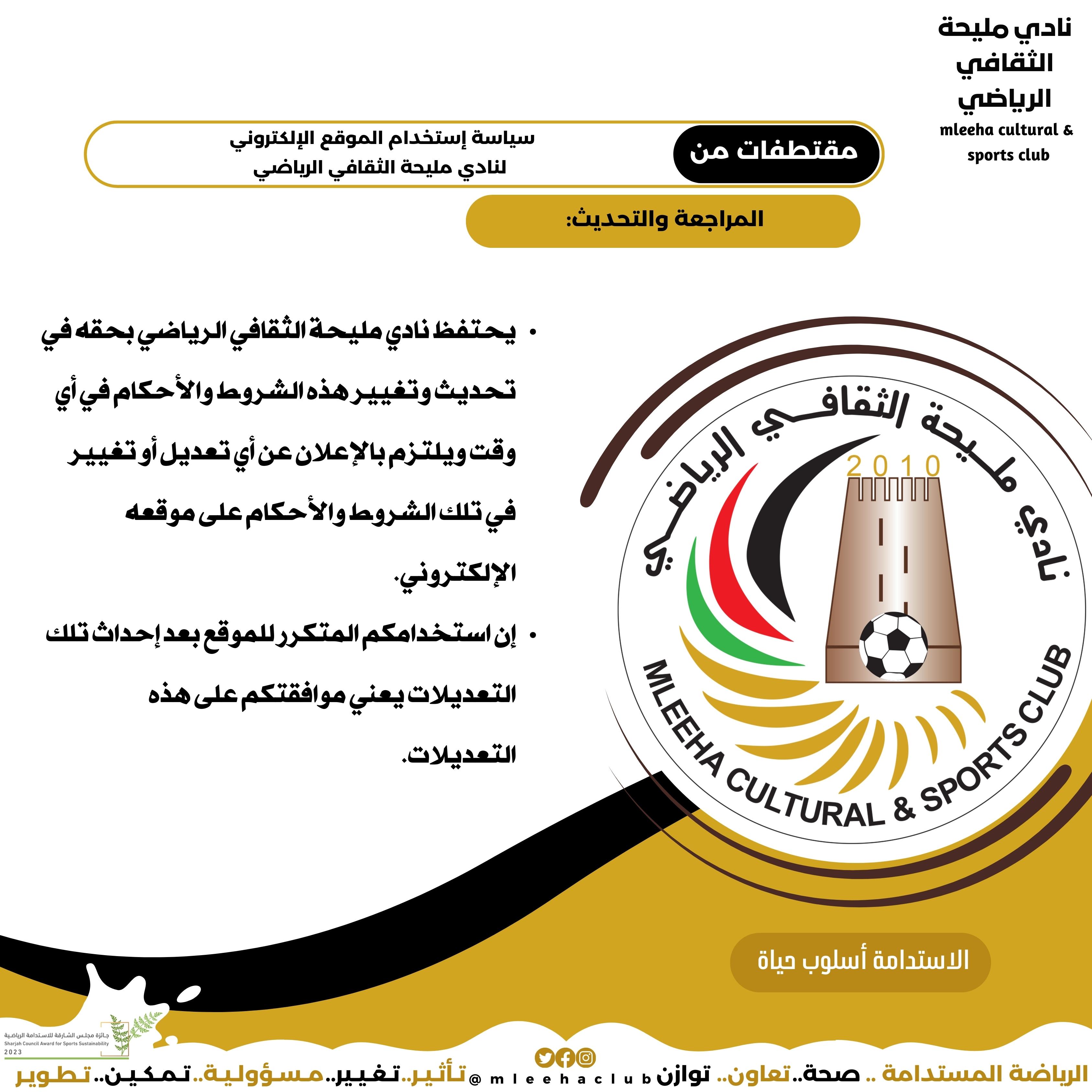 Website usage policy