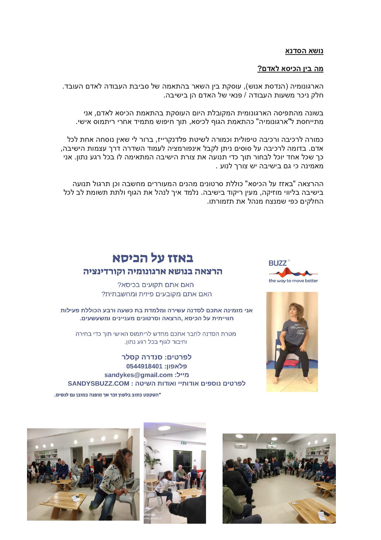 A sit-down buzz workshop