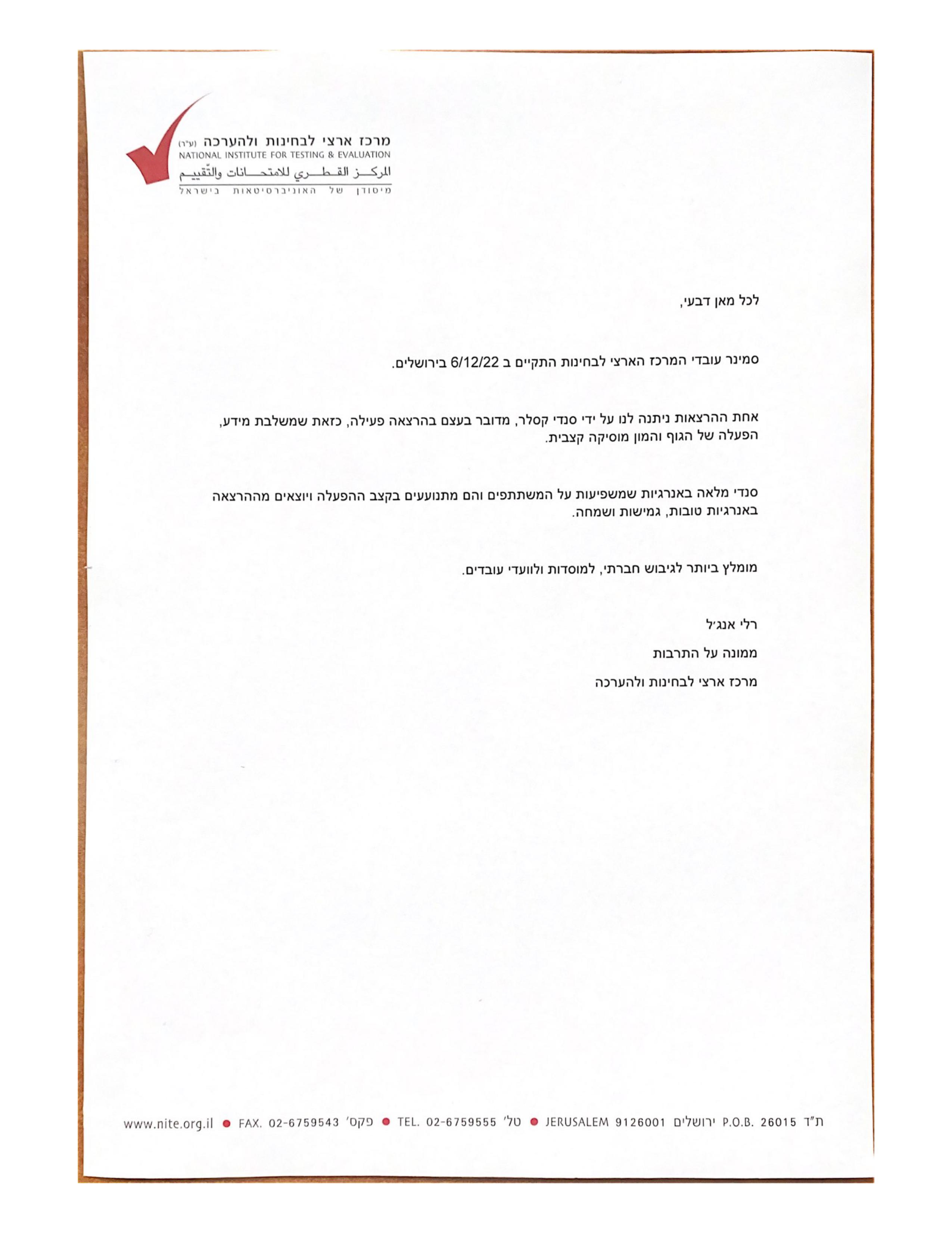 Recommendation - The National Center for Examinations and Assessments