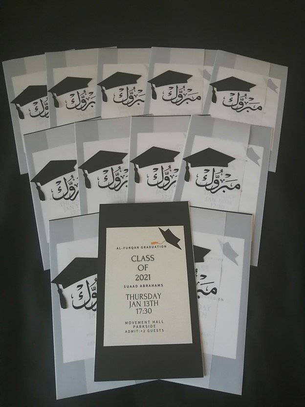 صالة التخرج