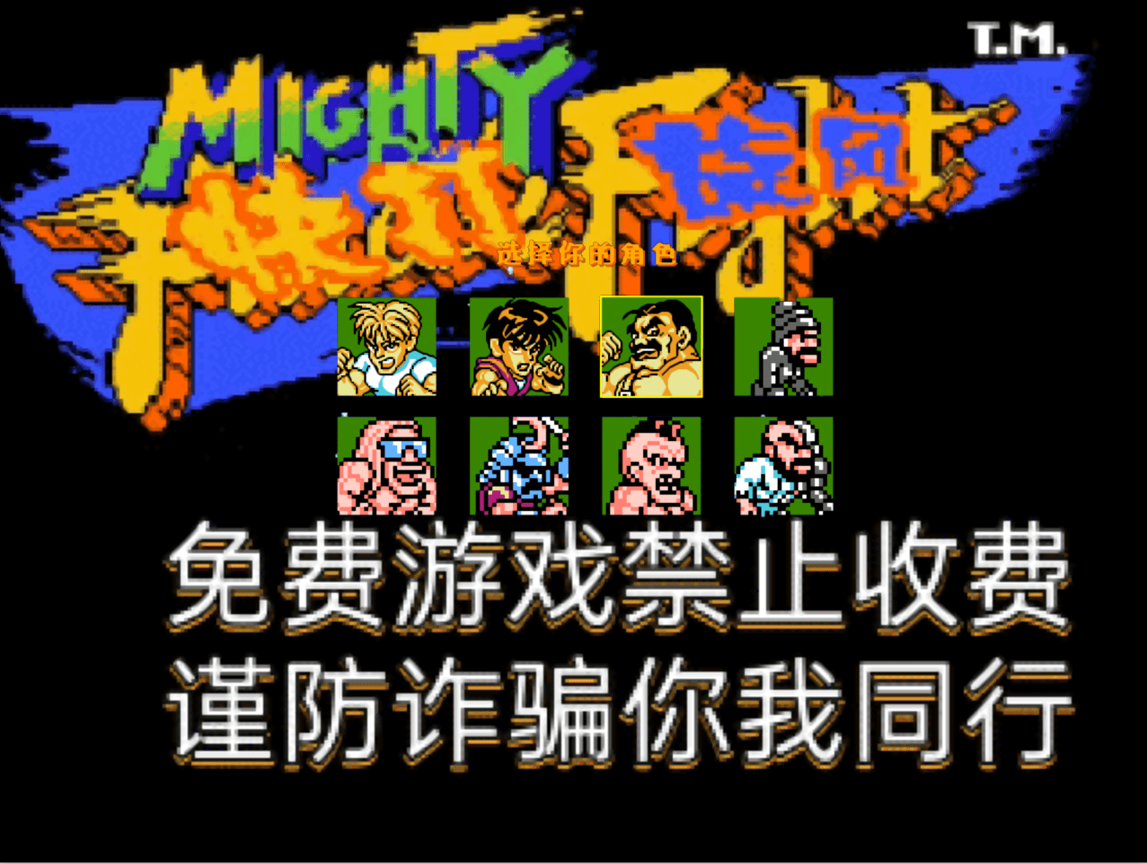 Mighty Final Fight X-OpenBoR