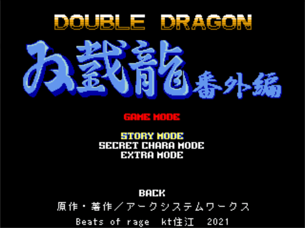 Double dragon-Bangaihen-openbor