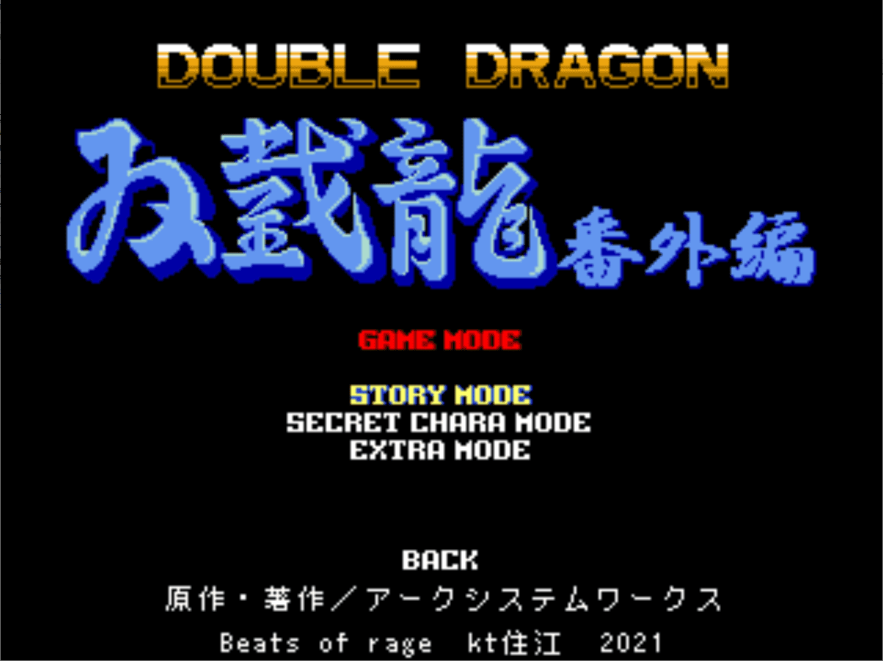 Double dragon-Bangaihen-openbor