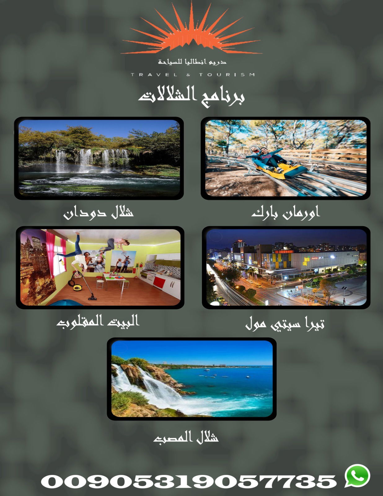 Eid Al-Fitr package at Invista Blake Resort