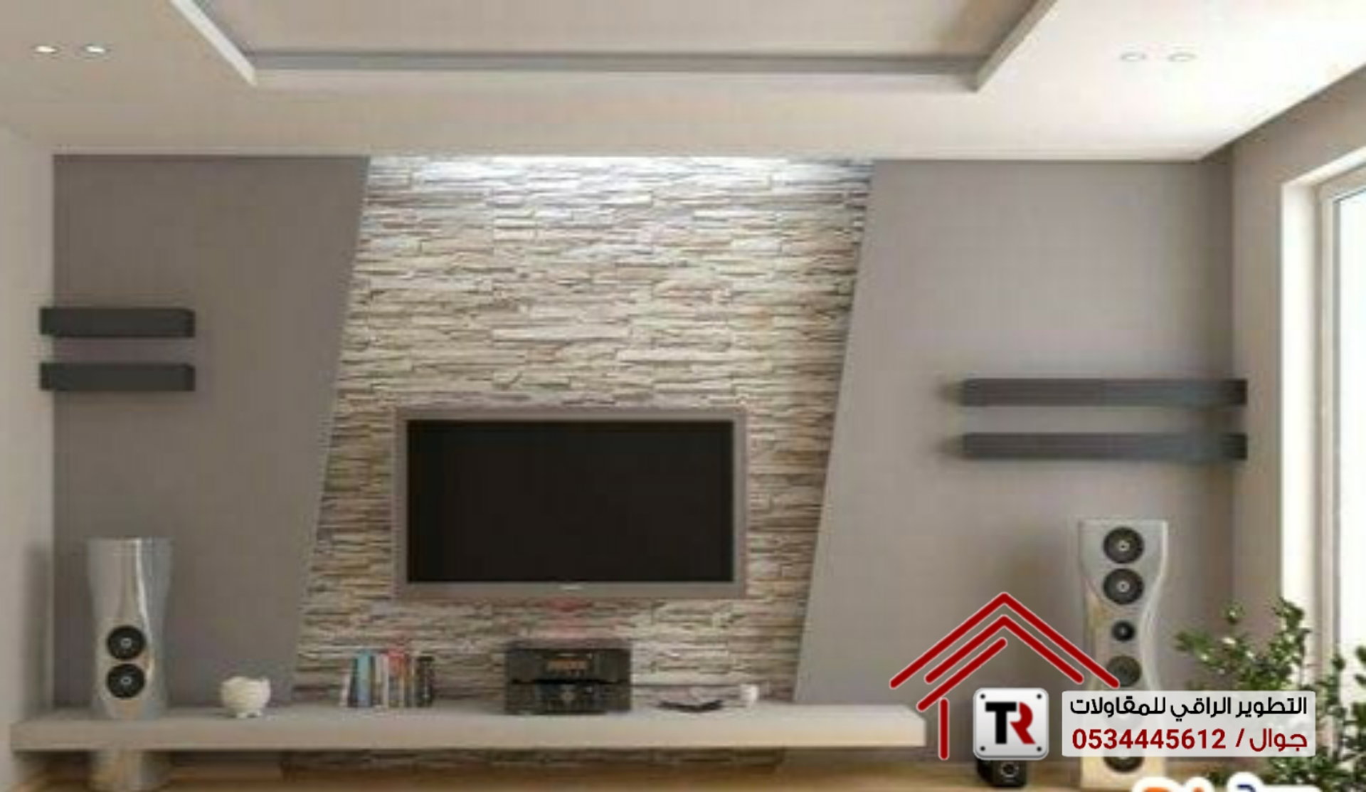 ديكورات التطوير الراقي للجبسيات والباركيه ورق جدران 0534445612