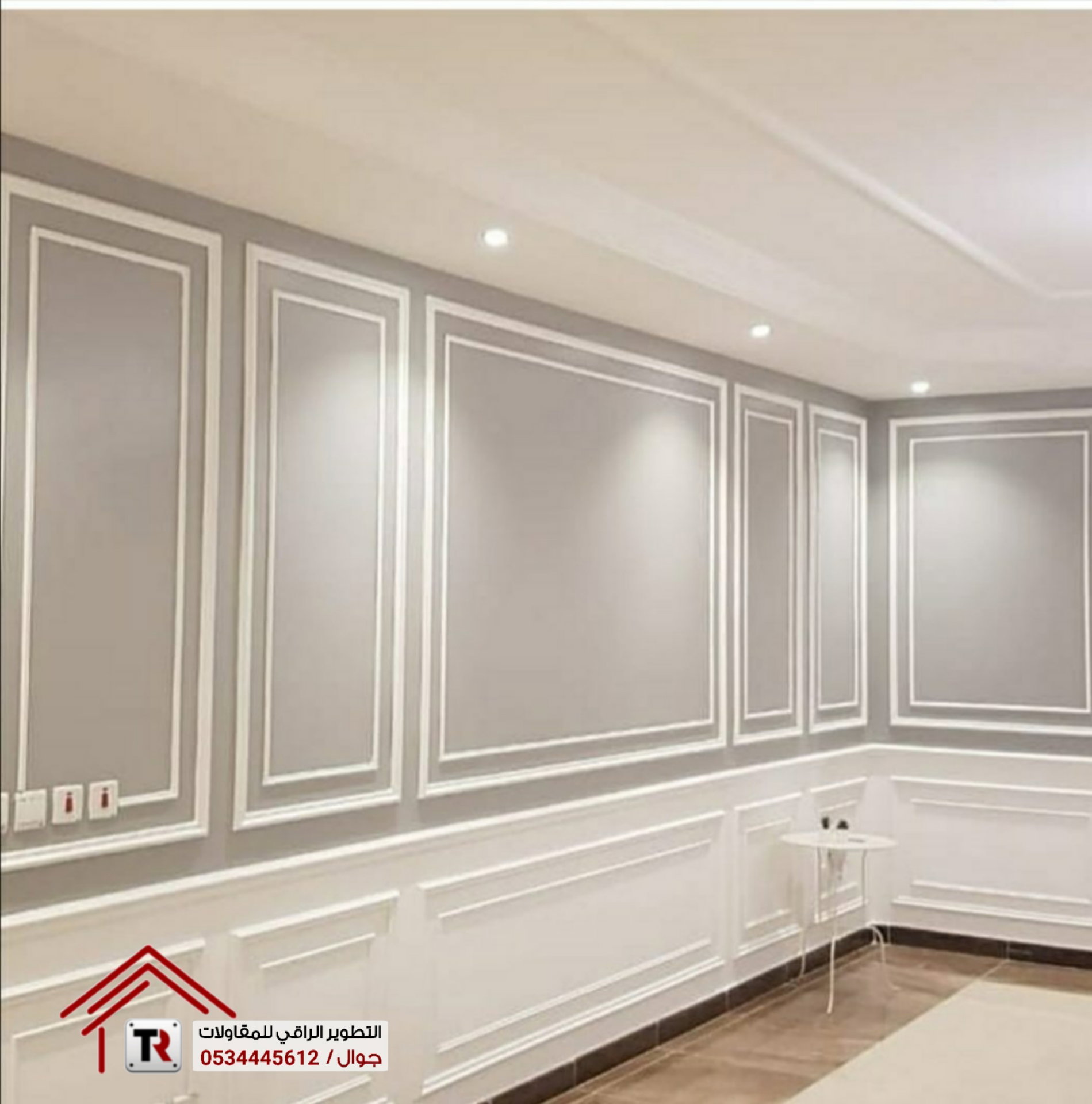 ديكورات التطوير الراقي للجبسيات والباركيه ورق جدران 0534445612