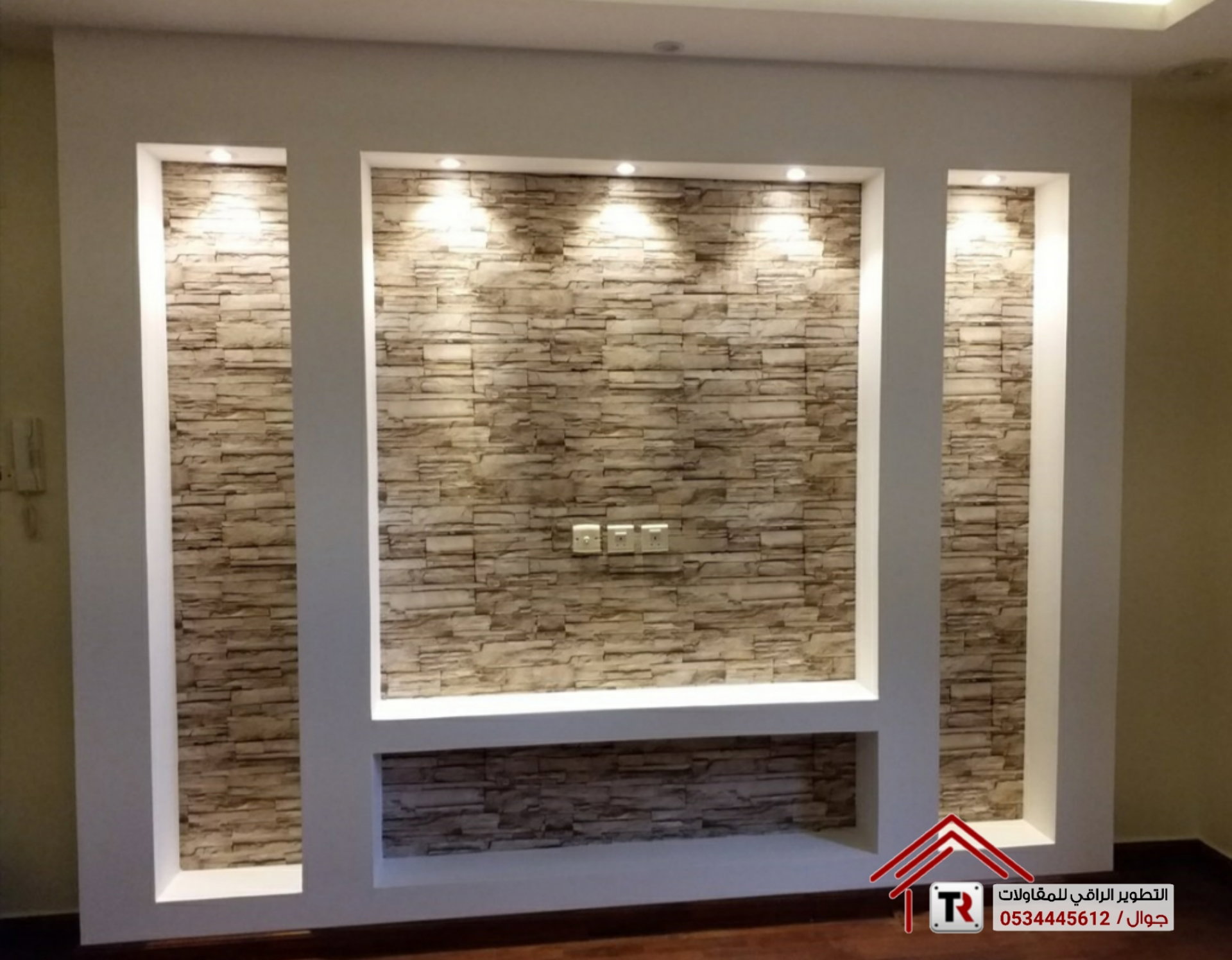 ديكورات التطوير الراقي للجبسيات والباركيه ورق جدران 0534445612