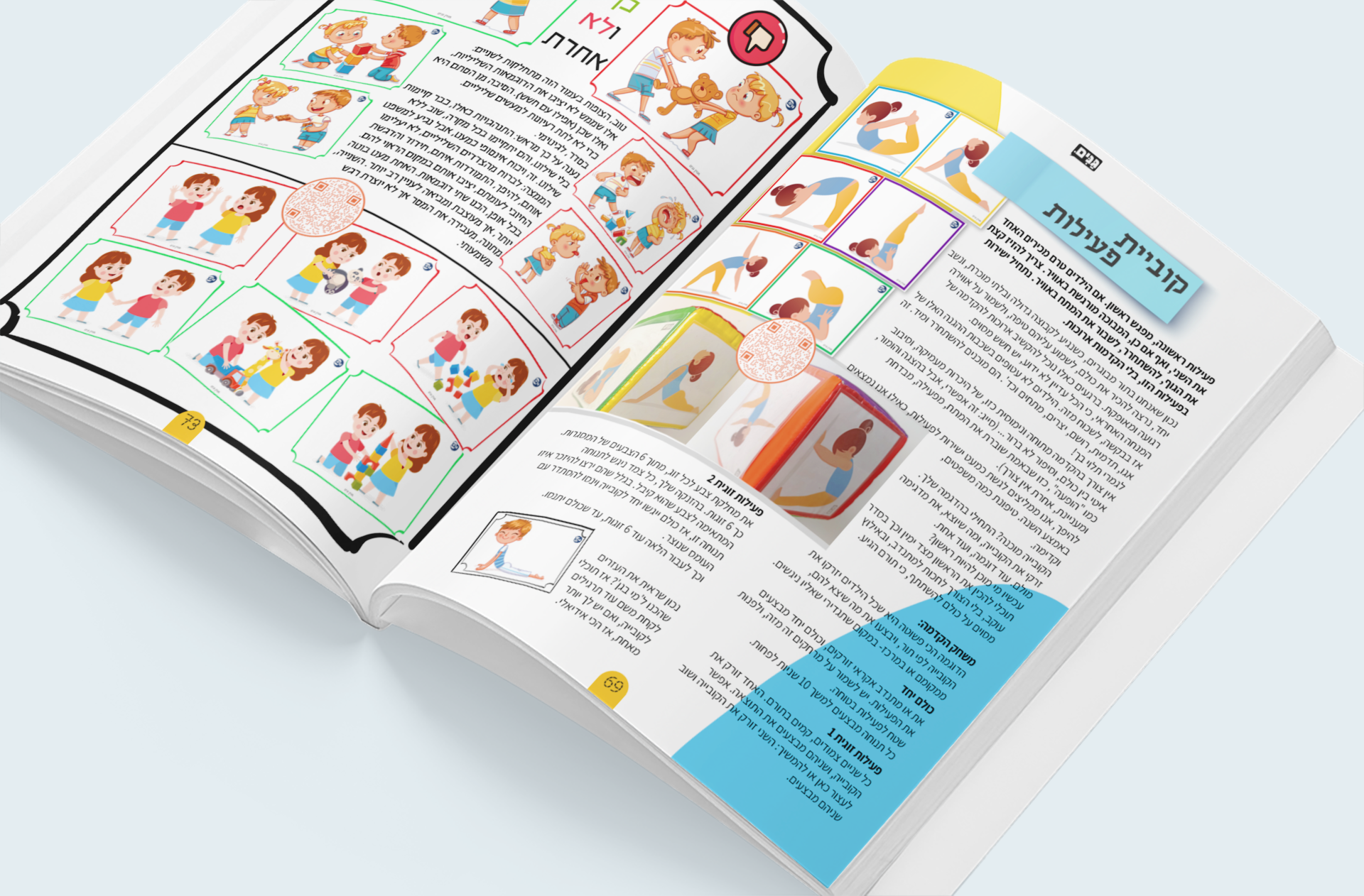 Kindergarten and kindergarten teacher kit for opening the year