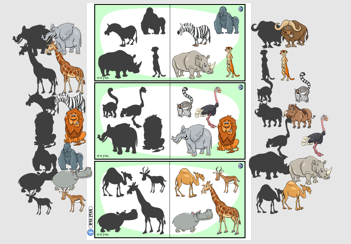 Animal sheet