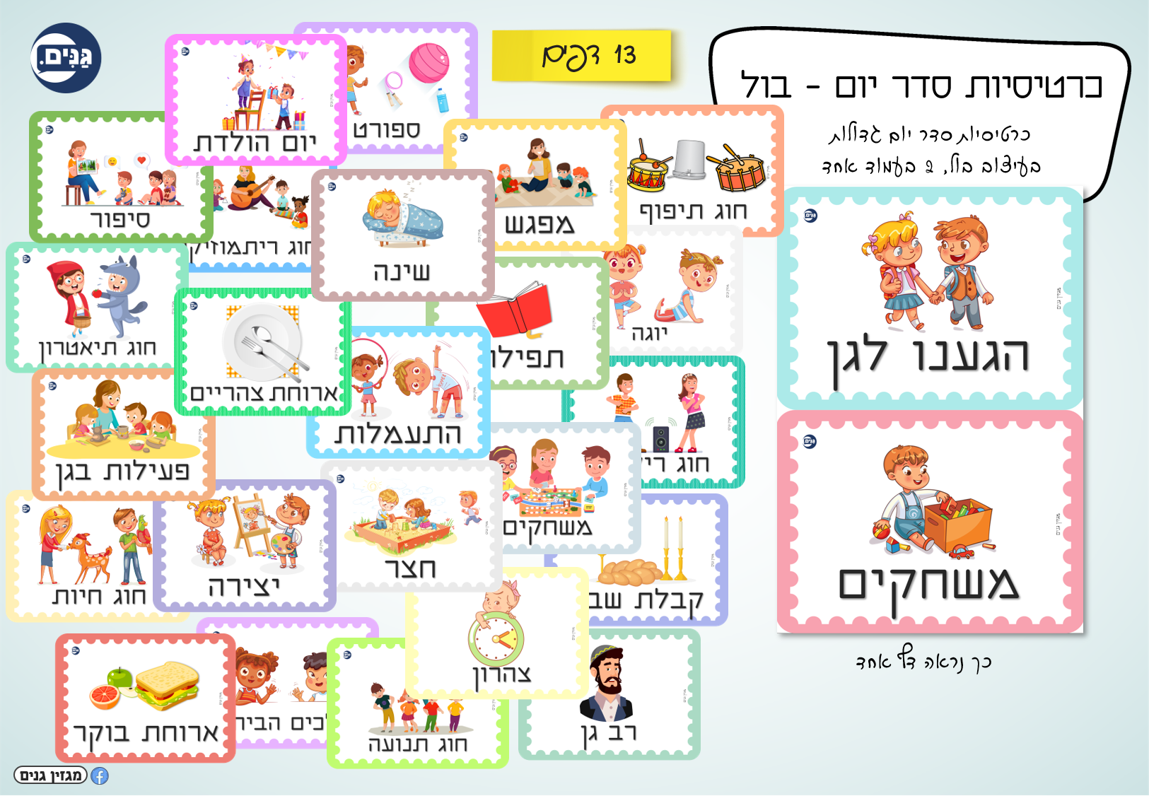 Kindergarten and kindergarten teacher kit for opening the year