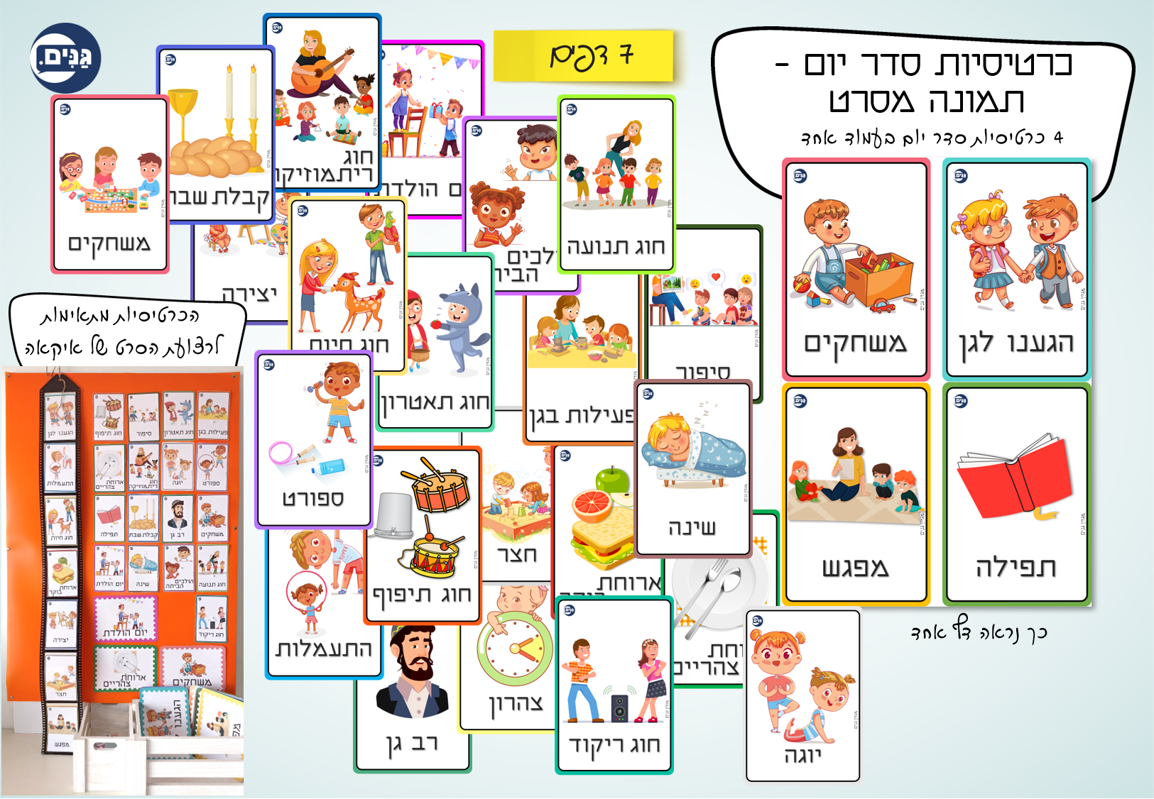 Kindergarten and kindergarten teacher kit for opening the year