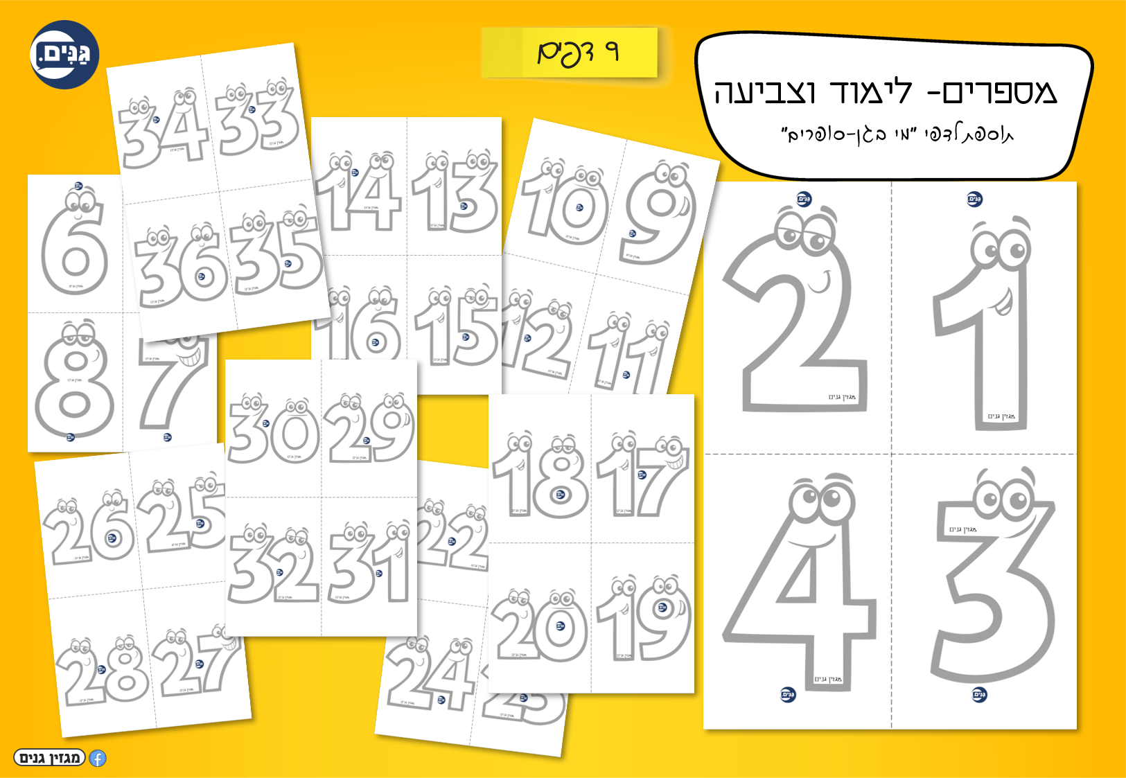 Kindergarten and kindergarten teacher kit for opening the year