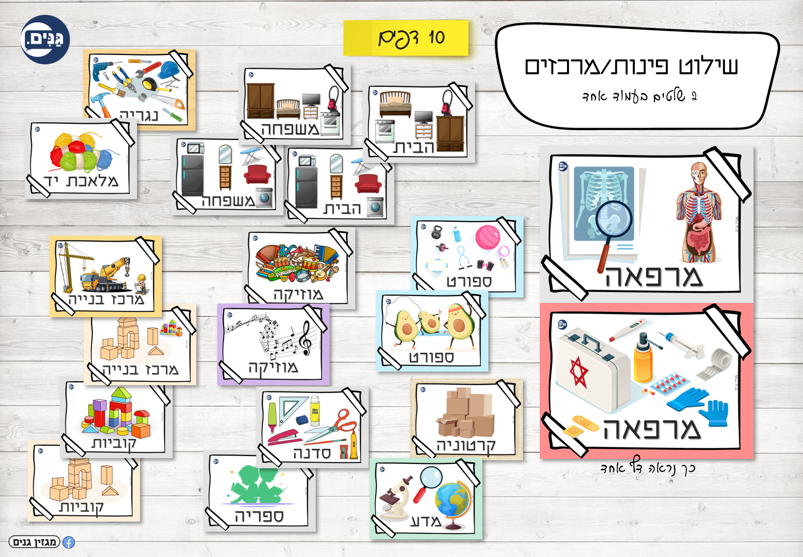 Kindergarten and kindergarten teacher kit for opening the year