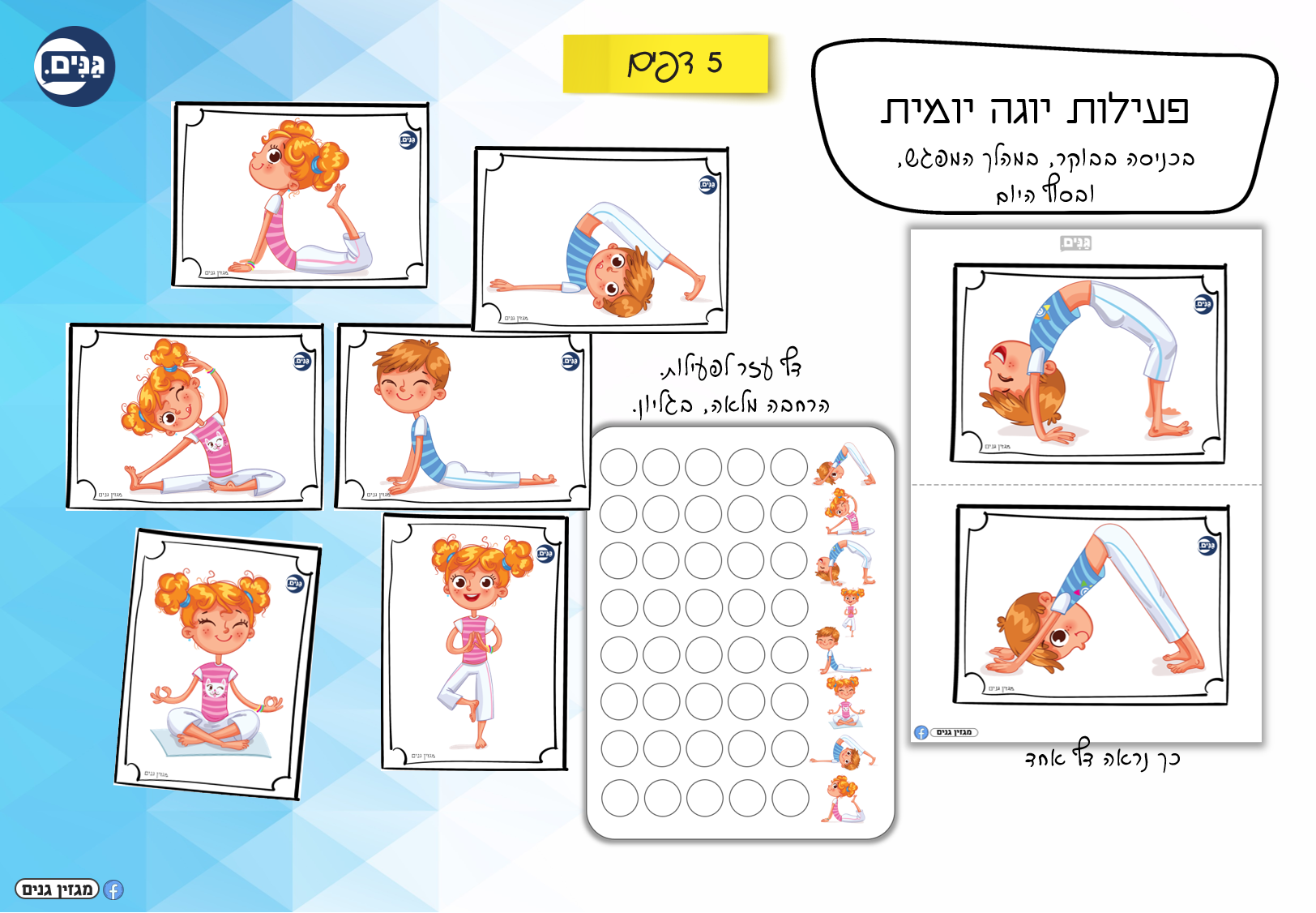 Kindergarten and kindergarten teacher kit for opening the year