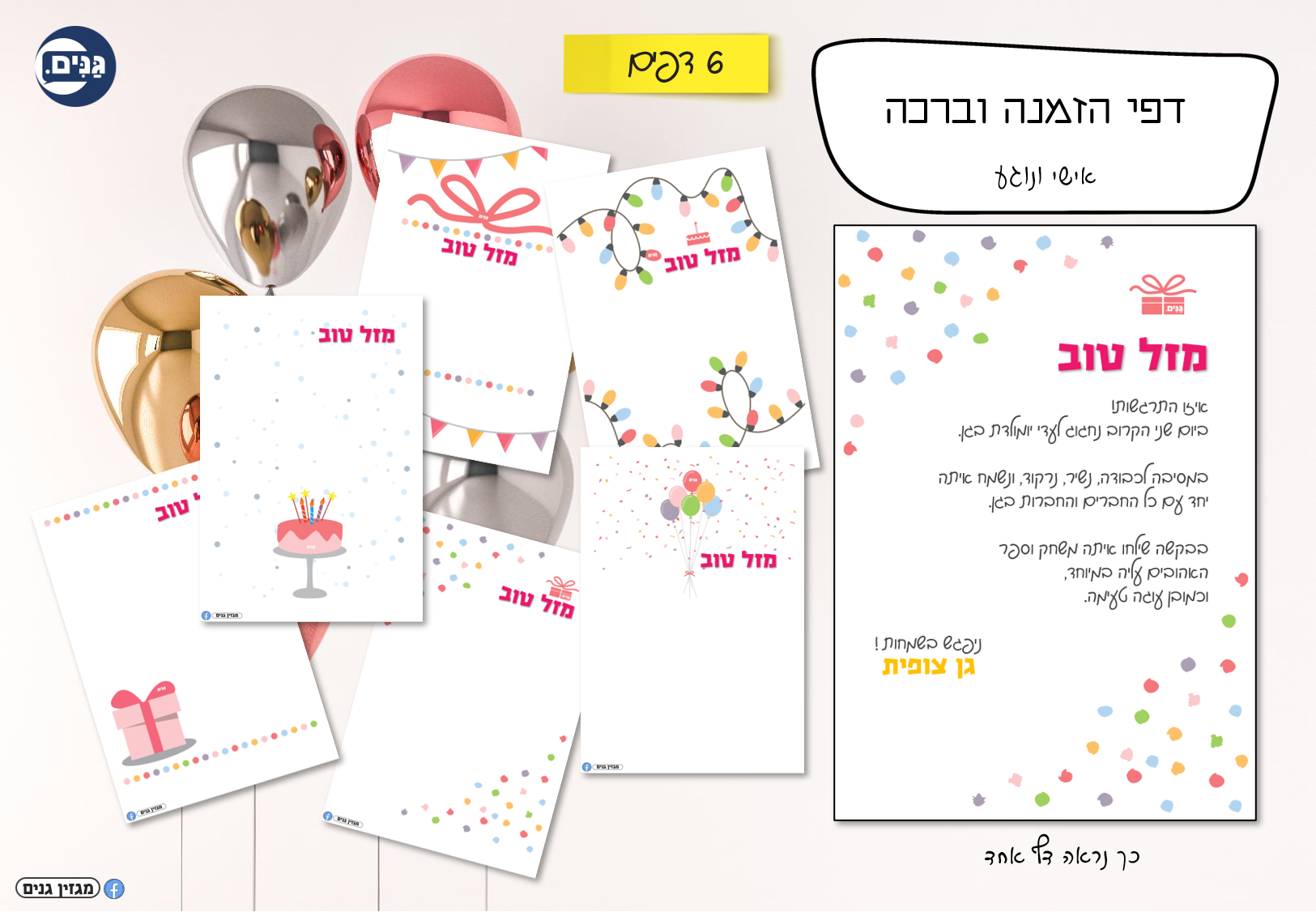 Kindergarten and kindergarten teacher kit for opening the year