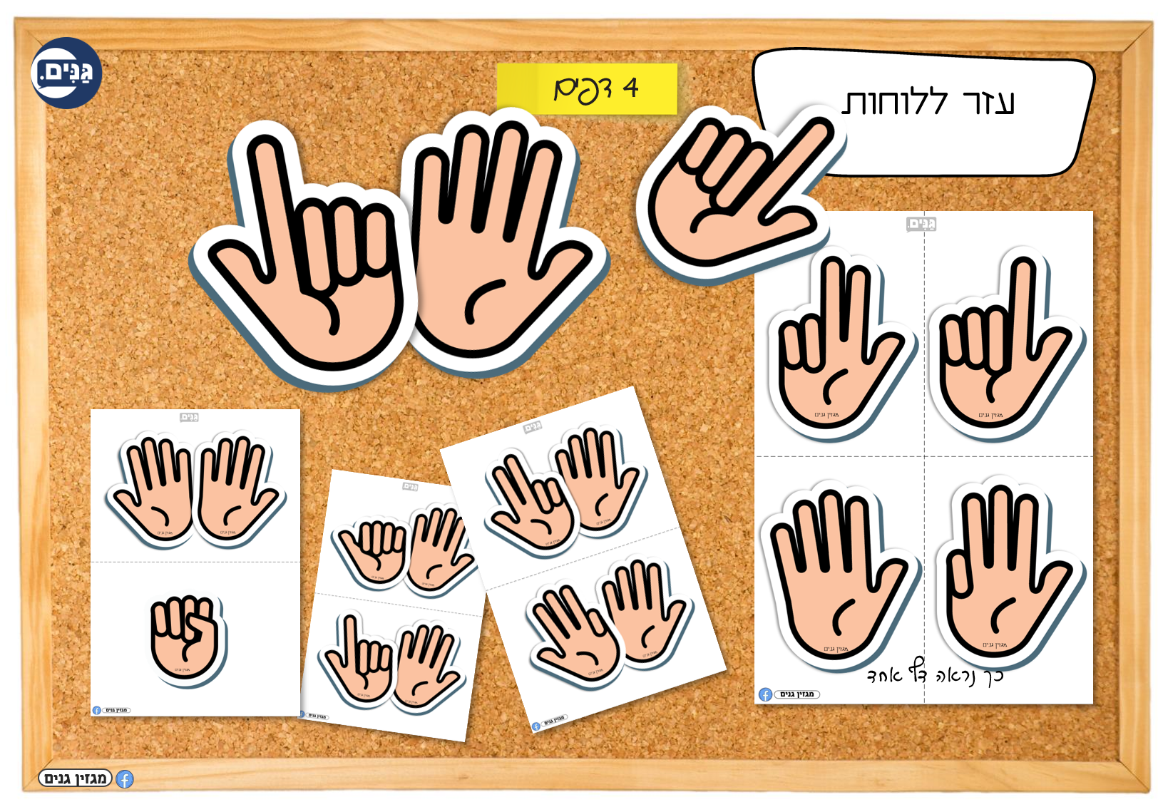 Kindergarten and kindergarten teacher kit for opening the year