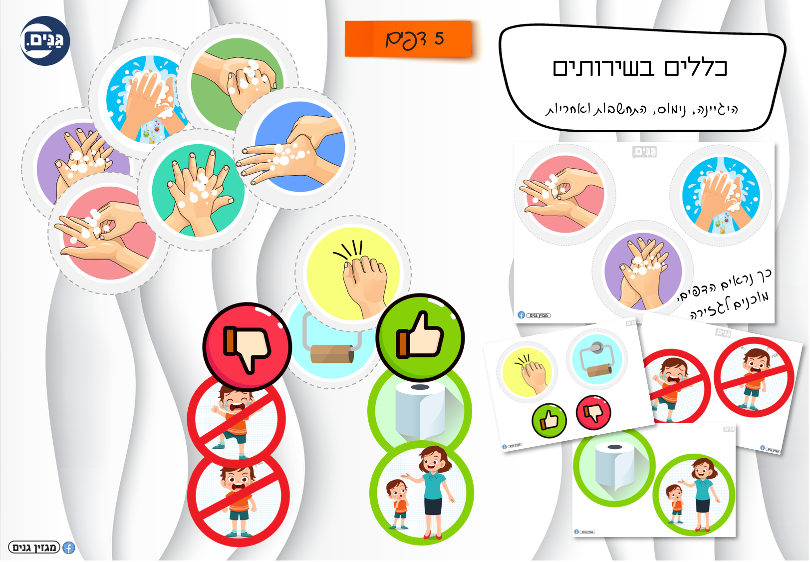 Kindergarten and kindergarten teacher kit for opening the year