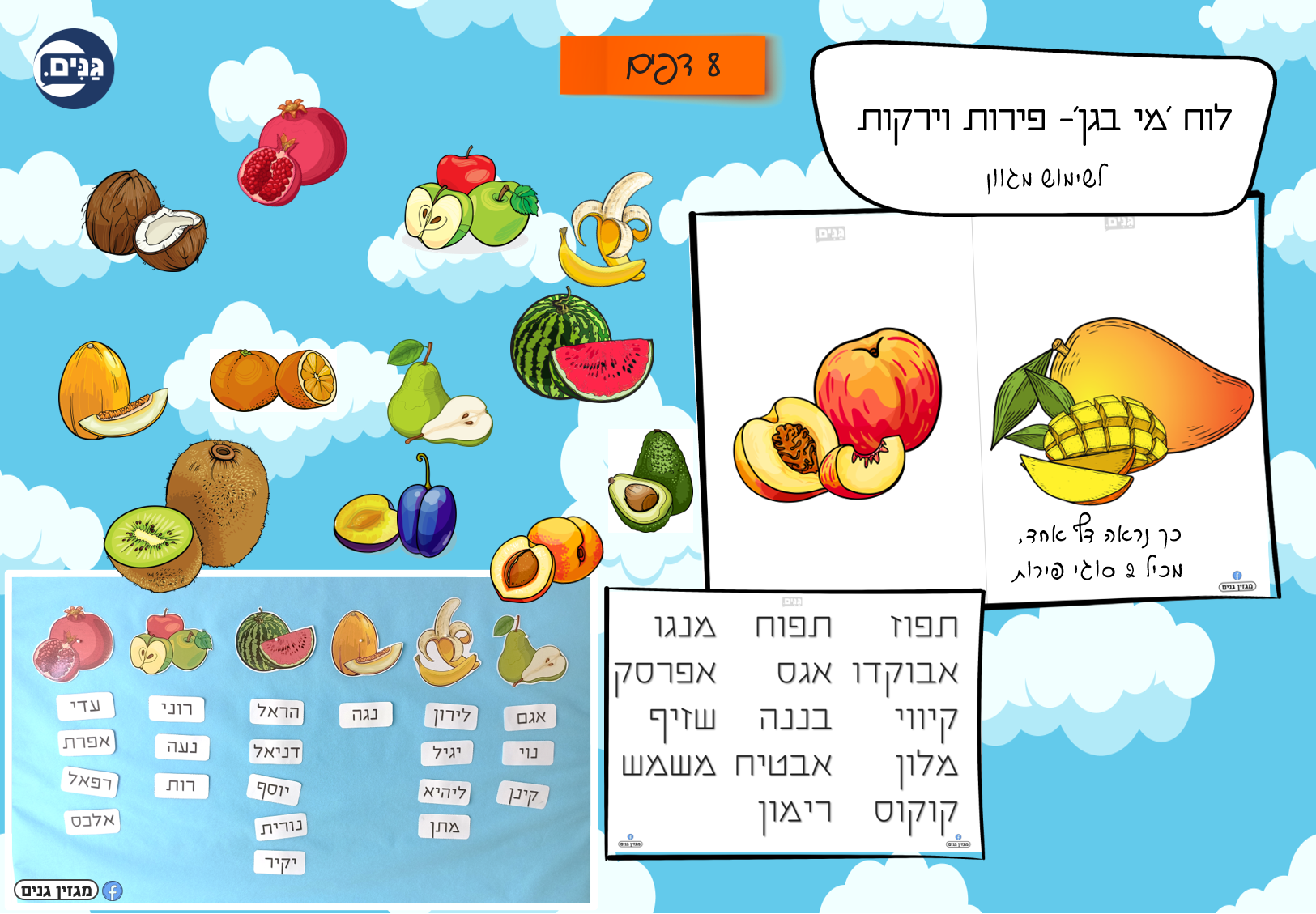 Kindergarten and kindergarten teacher kit for opening the year