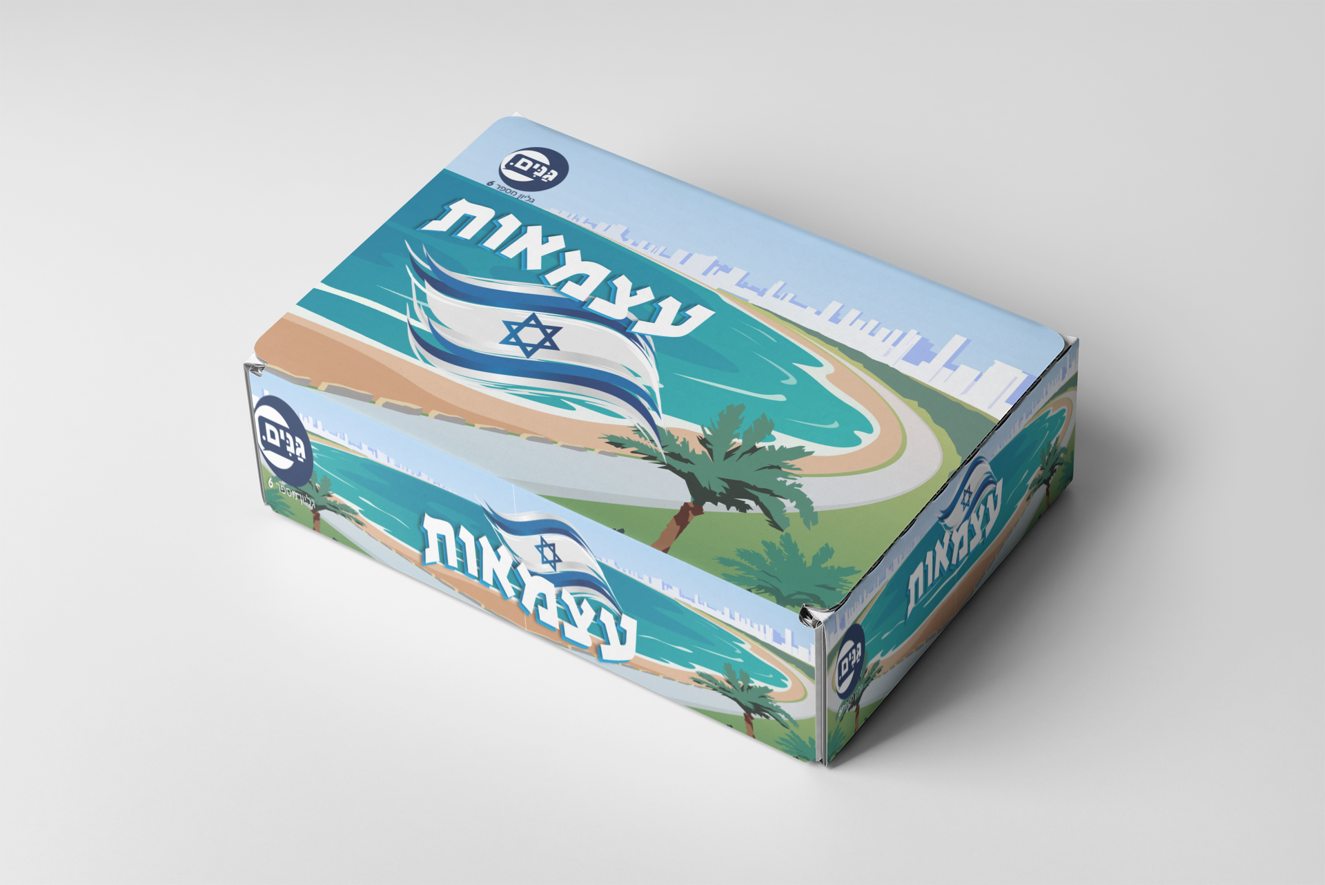 Kindergarten Kit on Independence