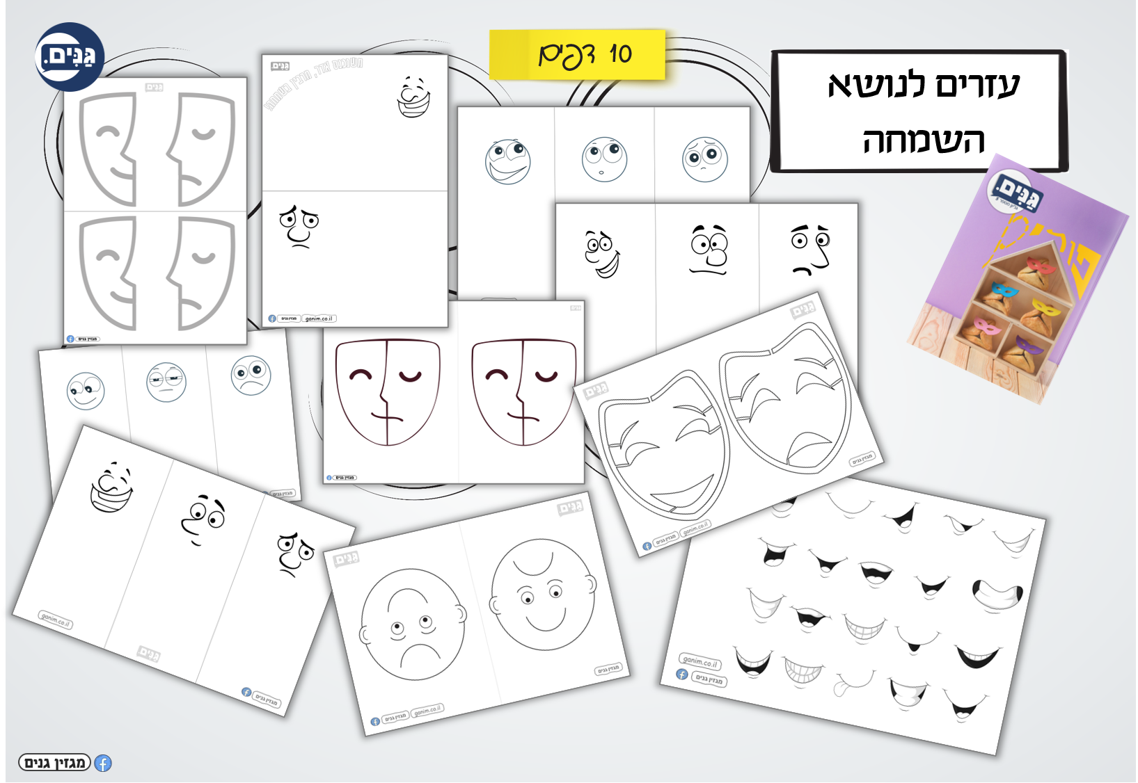 A kit for the kindergarten and kindergarten teacher on the subject of Purim