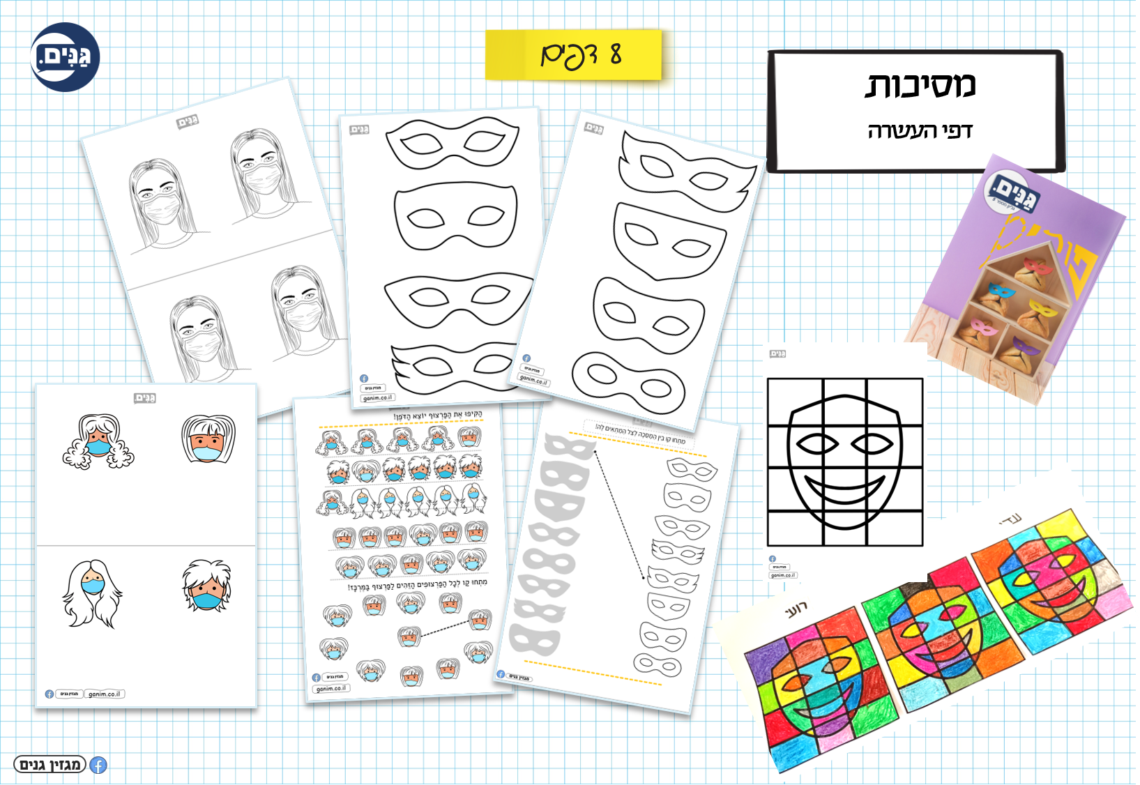 A kit for the kindergarten and kindergarten teacher on the subject of Purim