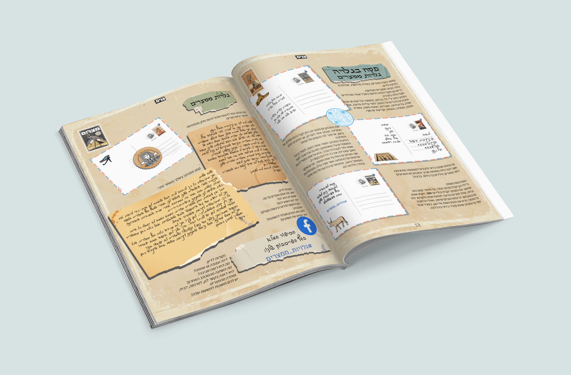 A kit for kindergarten and kindergarten teachers on the subject of Passover