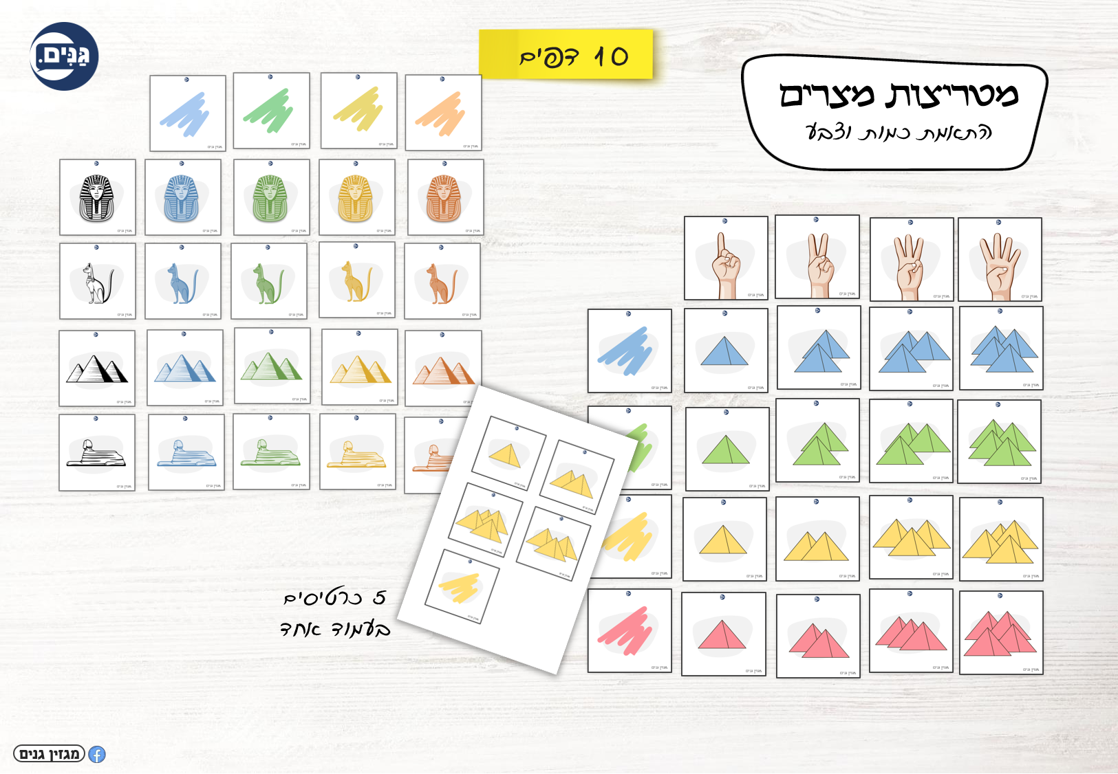 A kit for kindergarten and kindergarten teachers on the subject of Passover