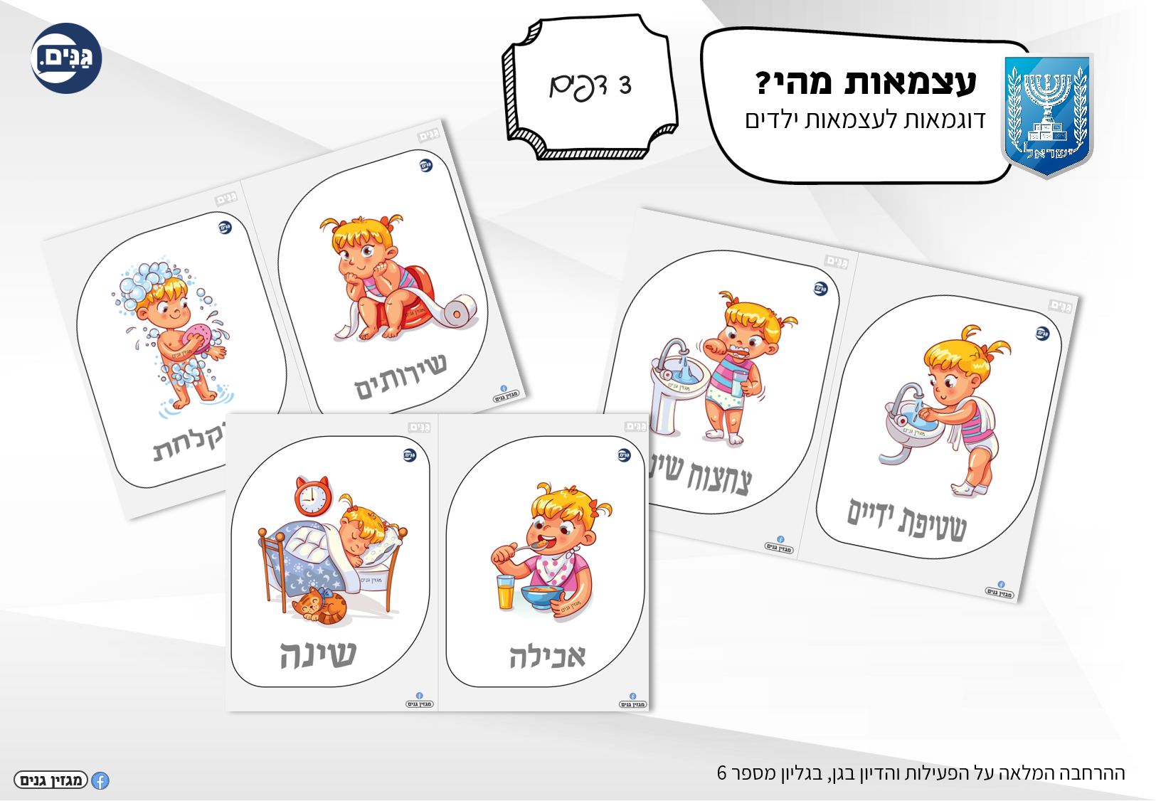 A kit for kindergarten and kindergarten teachers on the subject of independence