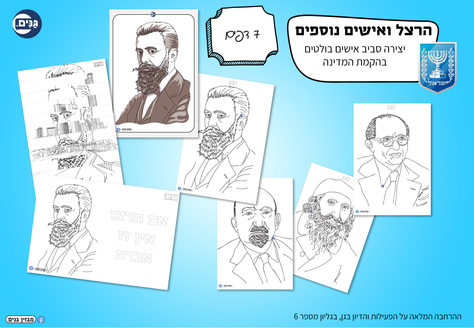 A kit for kindergarten and kindergarten teachers on the subject of independence