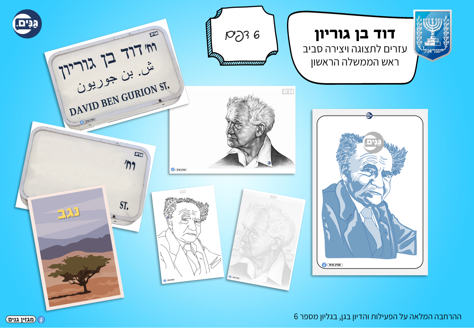 A kit for kindergarten and kindergarten teachers on the subject of independence