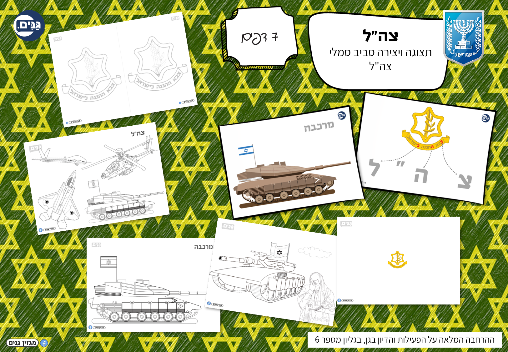 A kit for kindergarten and kindergarten teachers on the subject of independence