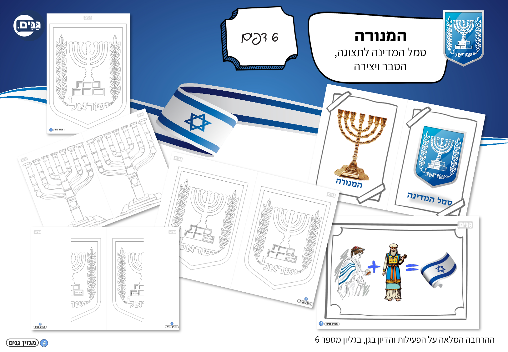 A kit for kindergarten and kindergarten teachers on the subject of independence