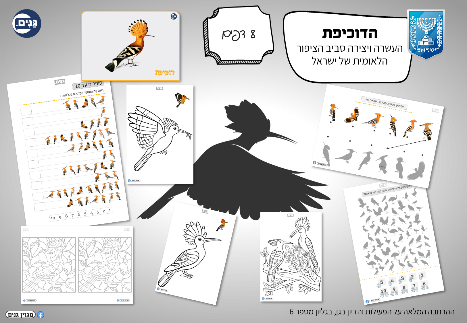 A kit for kindergarten and kindergarten teachers on the subject of independence