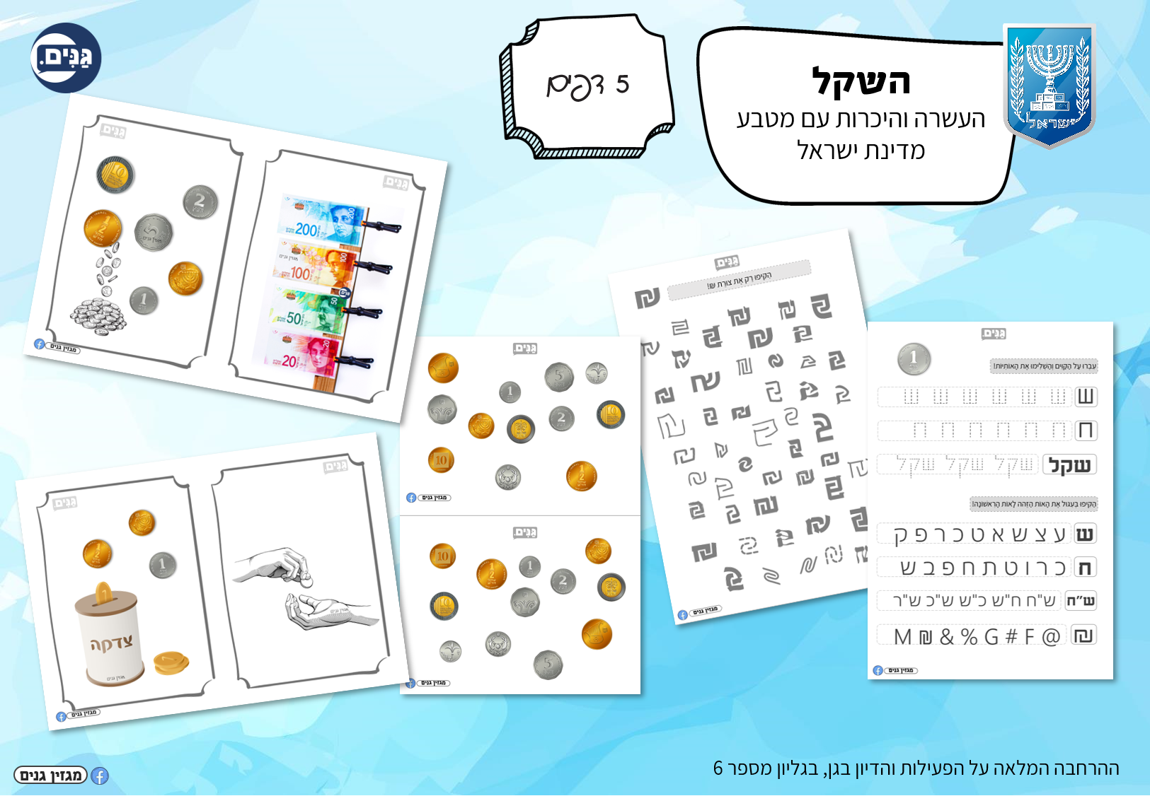 A kit for kindergarten and kindergarten teachers on the subject of independence