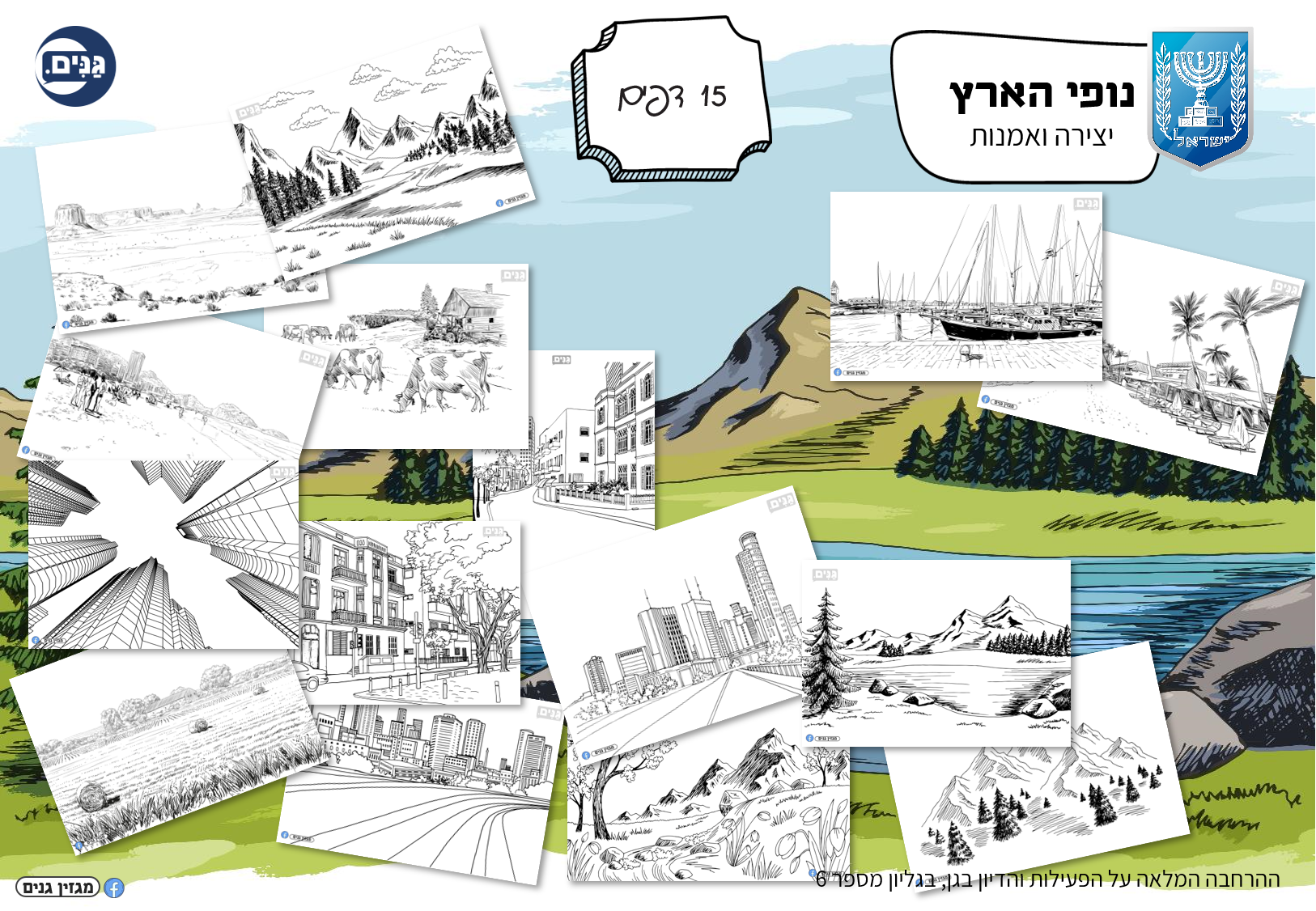 A kit for kindergarten and kindergarten teachers on the subject of independence